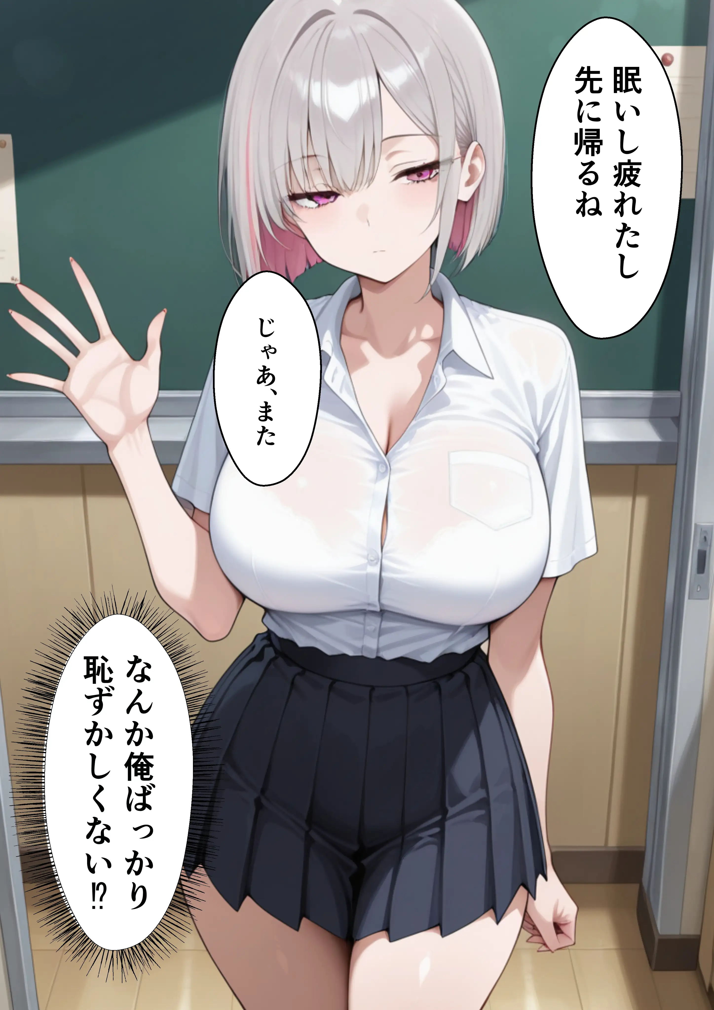 レアキャラダウナーギャルに射精管理されてたはずがイチャラブセックスした話 18ページ