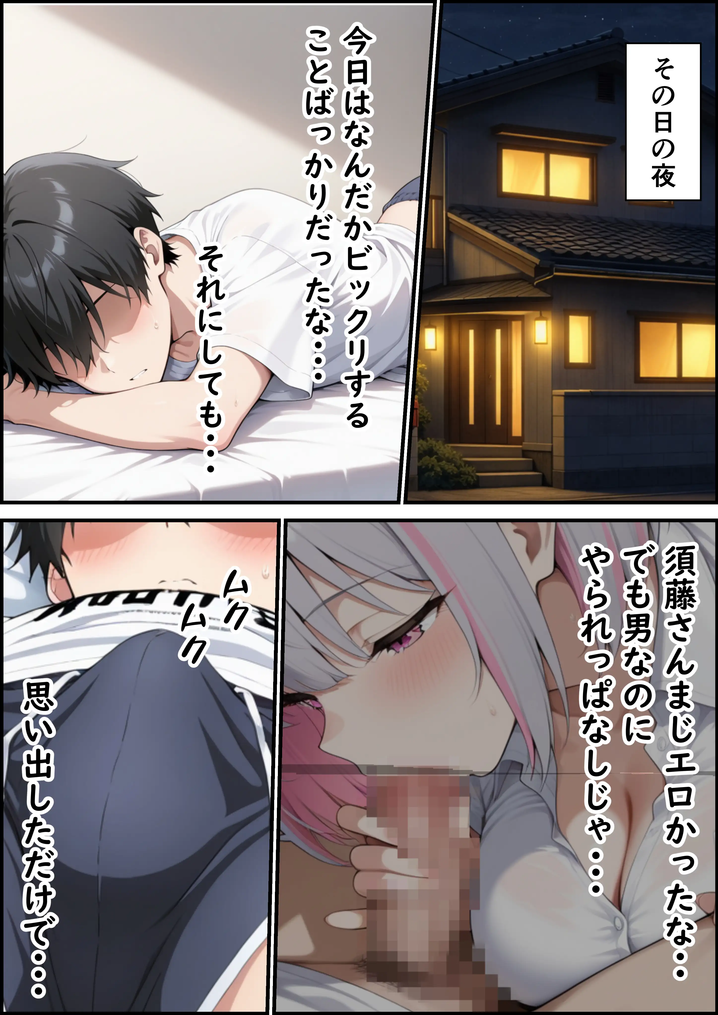 レアキャラダウナーギャルに射精管理されてたはずがイチャラブセックスした話 19ページ