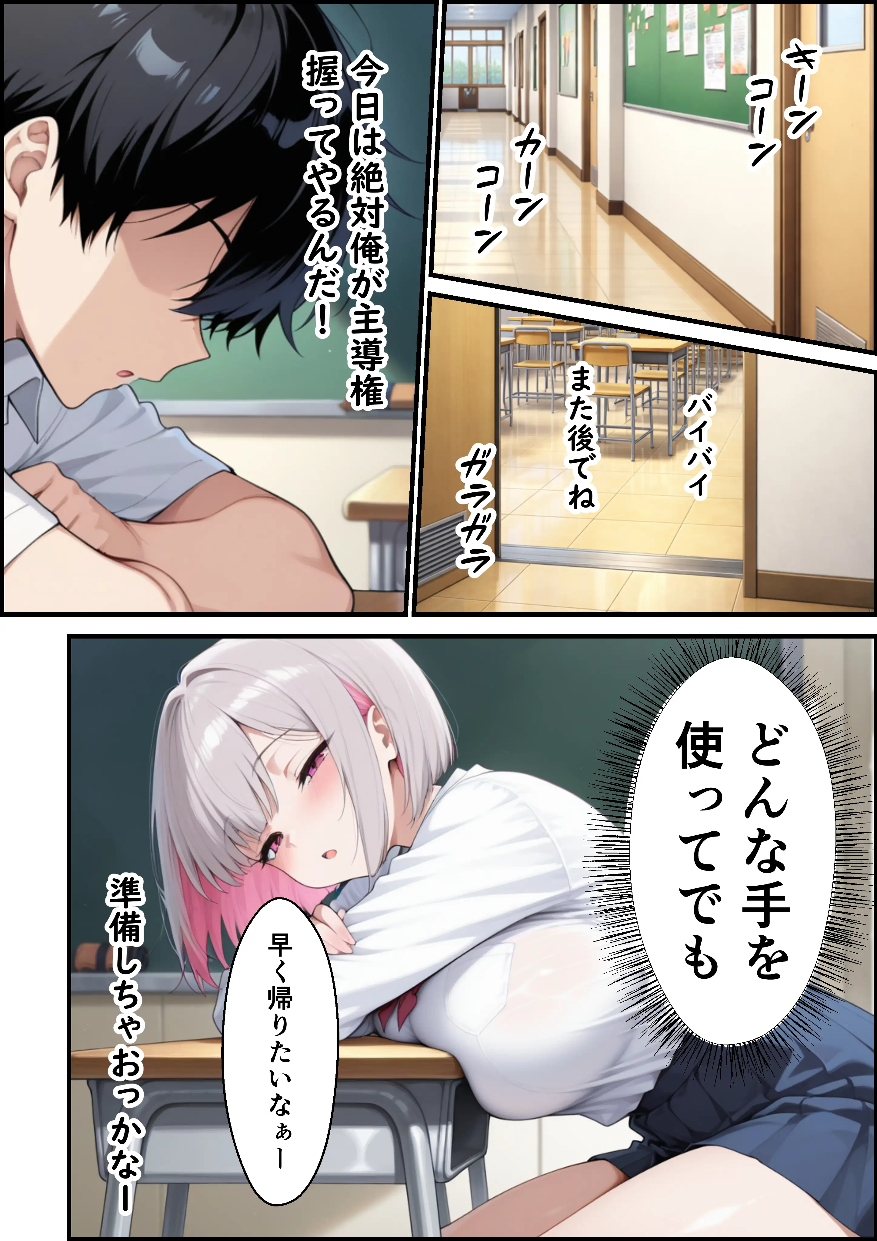 レアキャラダウナーギャルに射精管理されてたはずがイチャラブセックスした話 20ページ