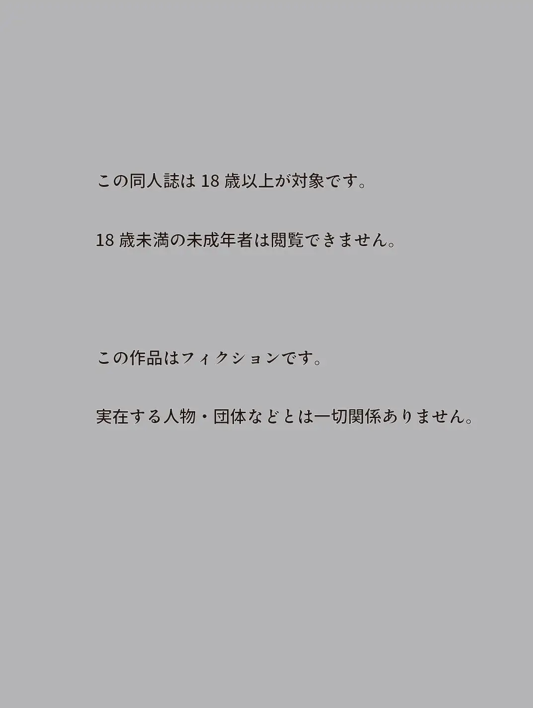 母と露天風呂付き客室のある温泉宿に行った話 1＋2お得セット「母さんとイチャラブ子作り孕ませ生活」 2ページ