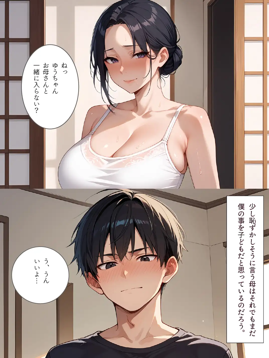 母と露天風呂付き客室のある温泉宿に行った話 1＋2お得セット「母さんとイチャラブ子作り孕ませ生活」 18ページ