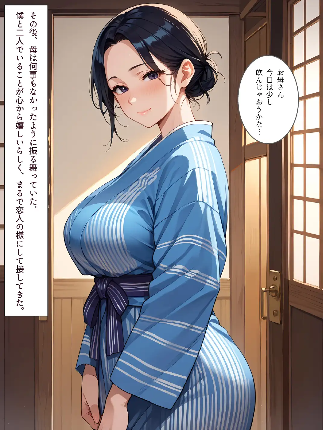 母と露天風呂付き客室のある温泉宿に行った話 1＋2お得セット「母さんとイチャラブ子作り孕ませ生活」 31ページ