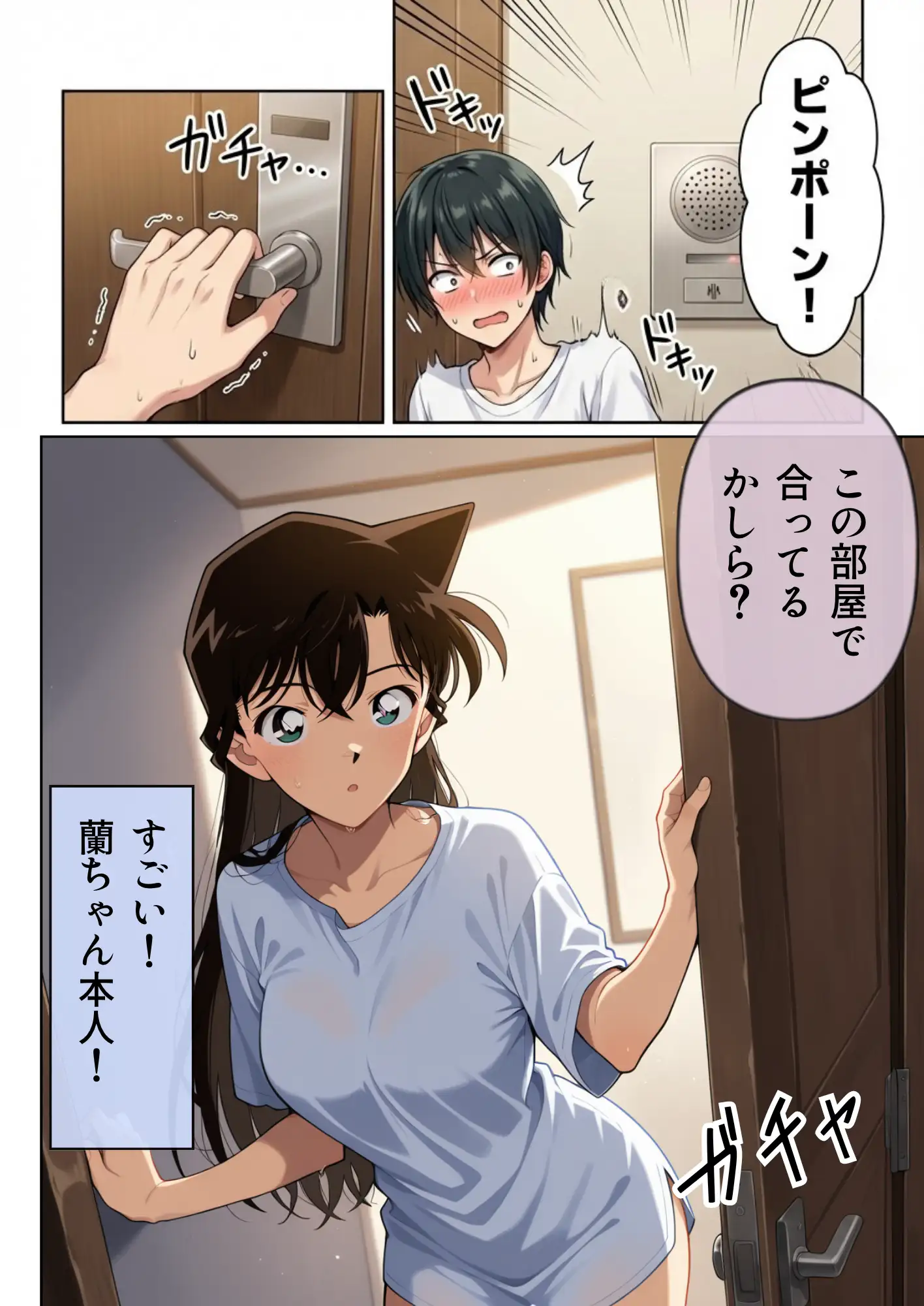 デリヘルっ娘！総集編 4ページ