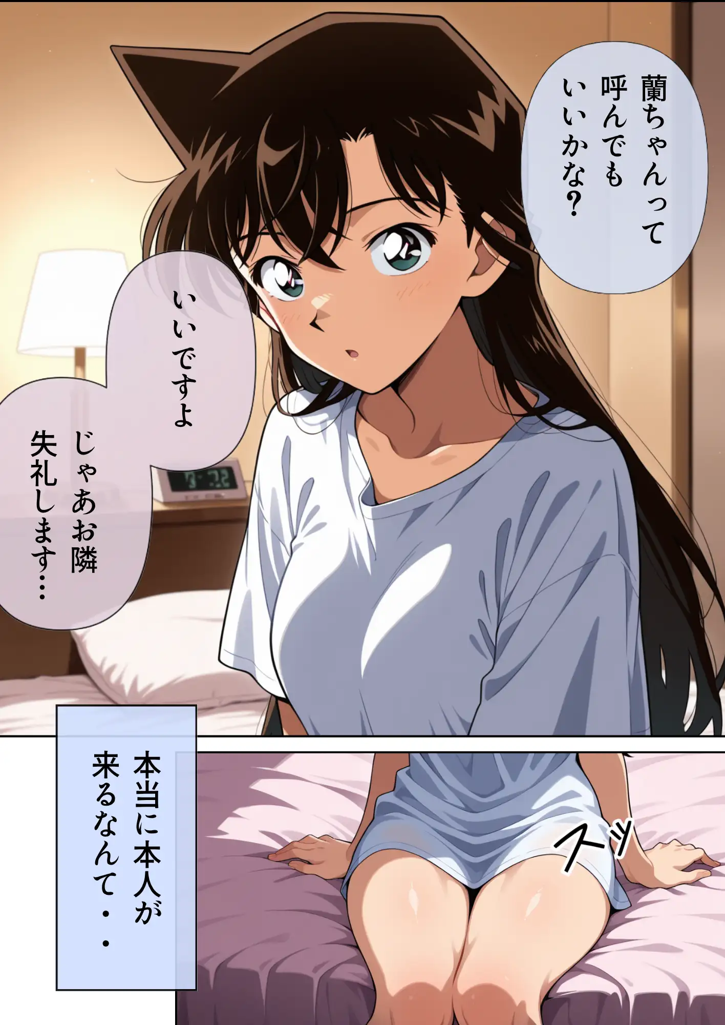 デリヘルっ娘！総集編 5ページ