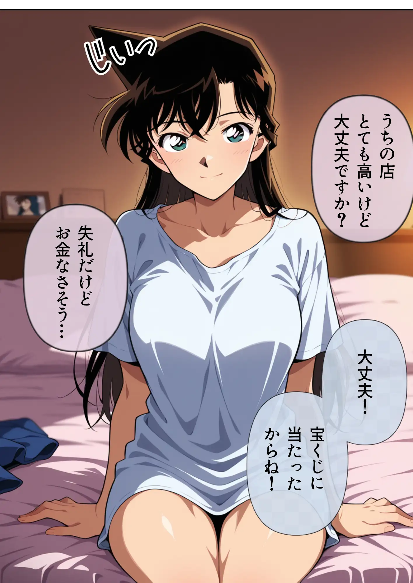 デリヘルっ娘！総集編 6ページ