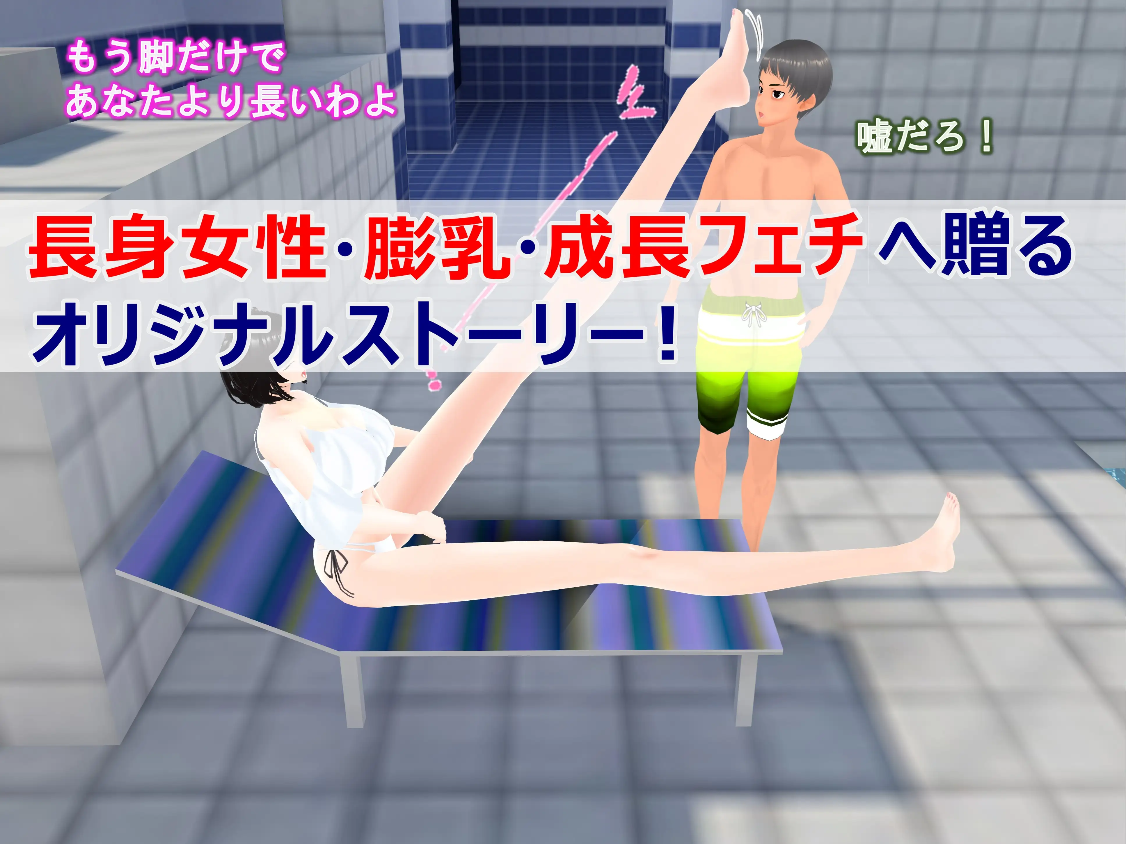 女子だけデカく 男子を追い抜く 成長音〜プール編〜 35ページ