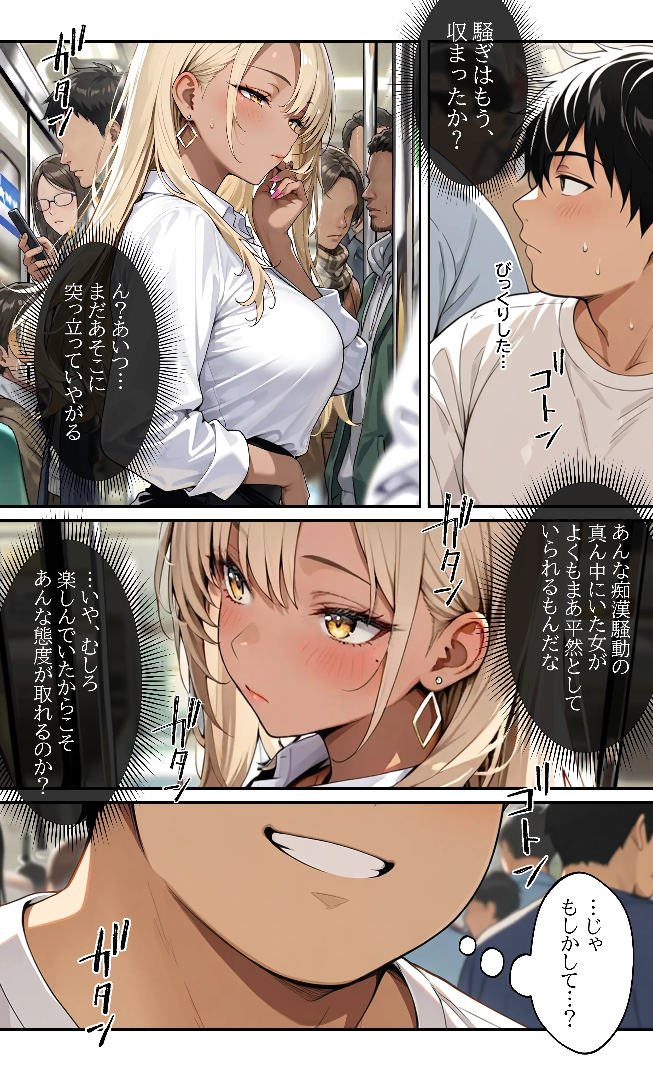 街中のギャル掃除屋になろうと決意した話 15ページ