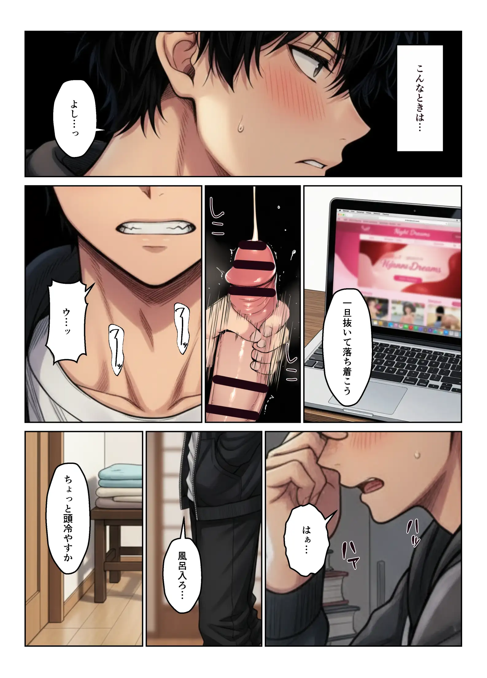 義母とギャル義姉妹  中出しハーレム生活 5ページ