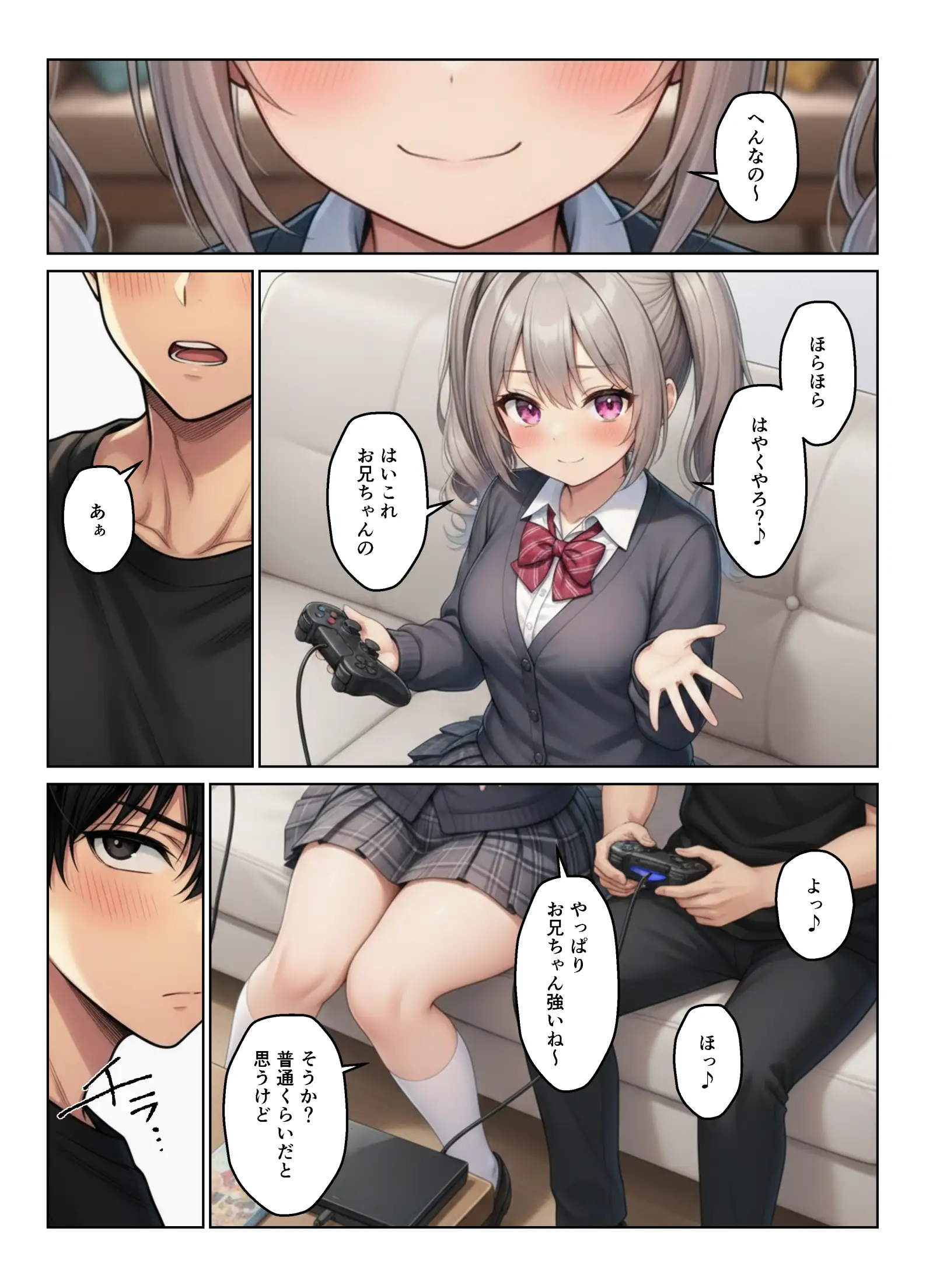 義母とギャル義姉妹  中出しハーレム生活 22ページ