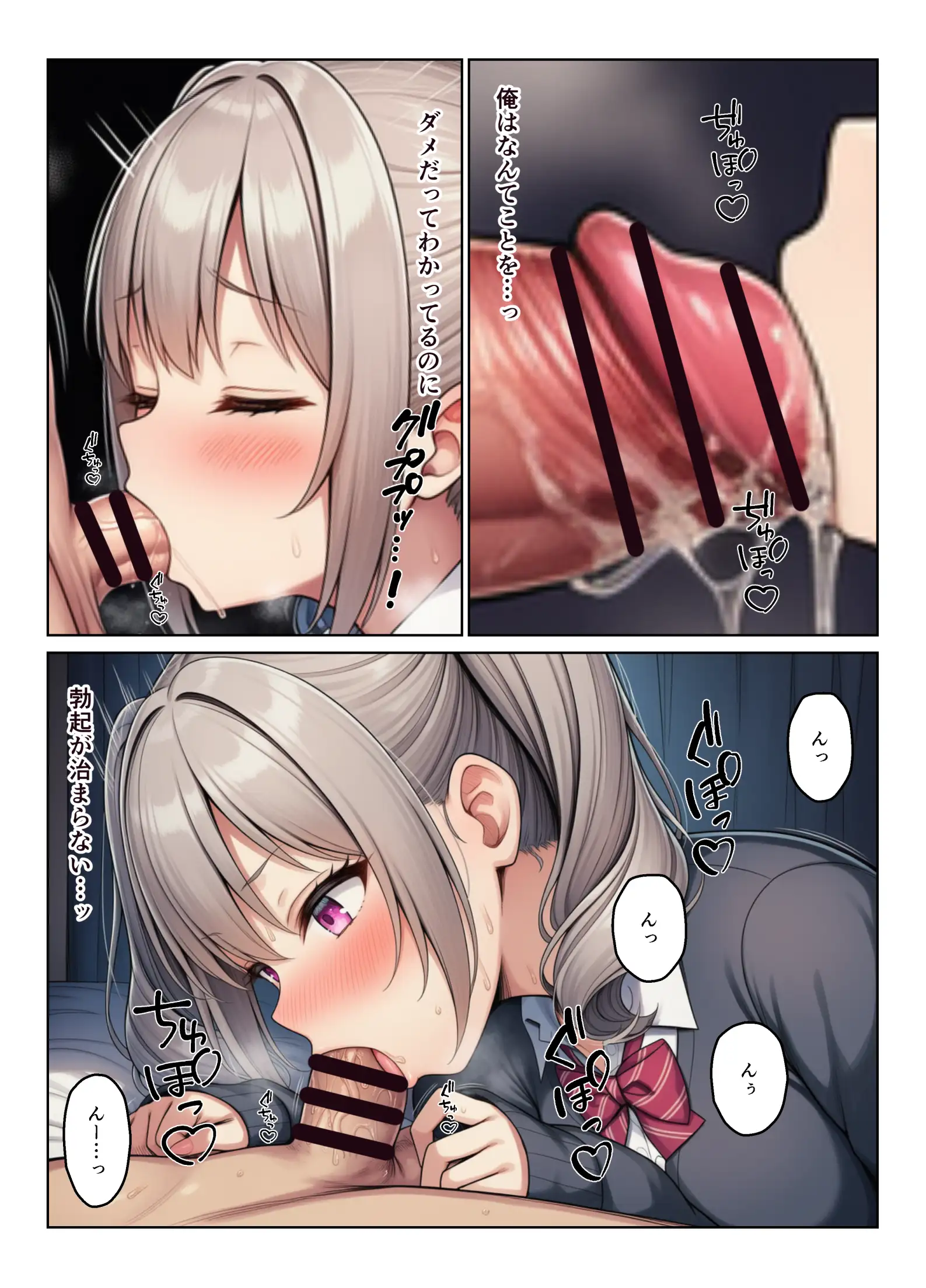 義母とギャル義姉妹  中出しハーレム生活 28ページ
