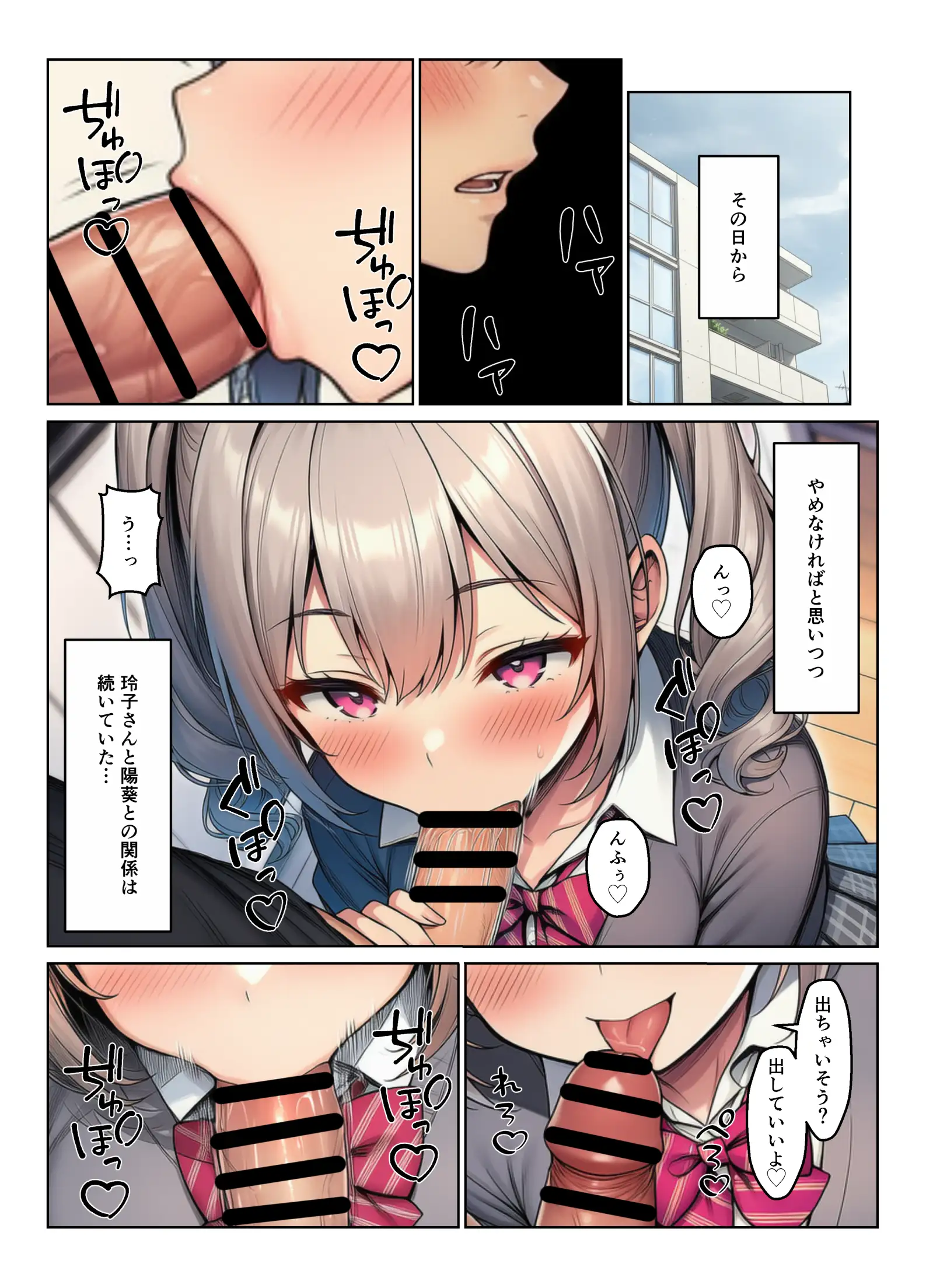 義母とギャル義姉妹  中出しハーレム生活 59ページ