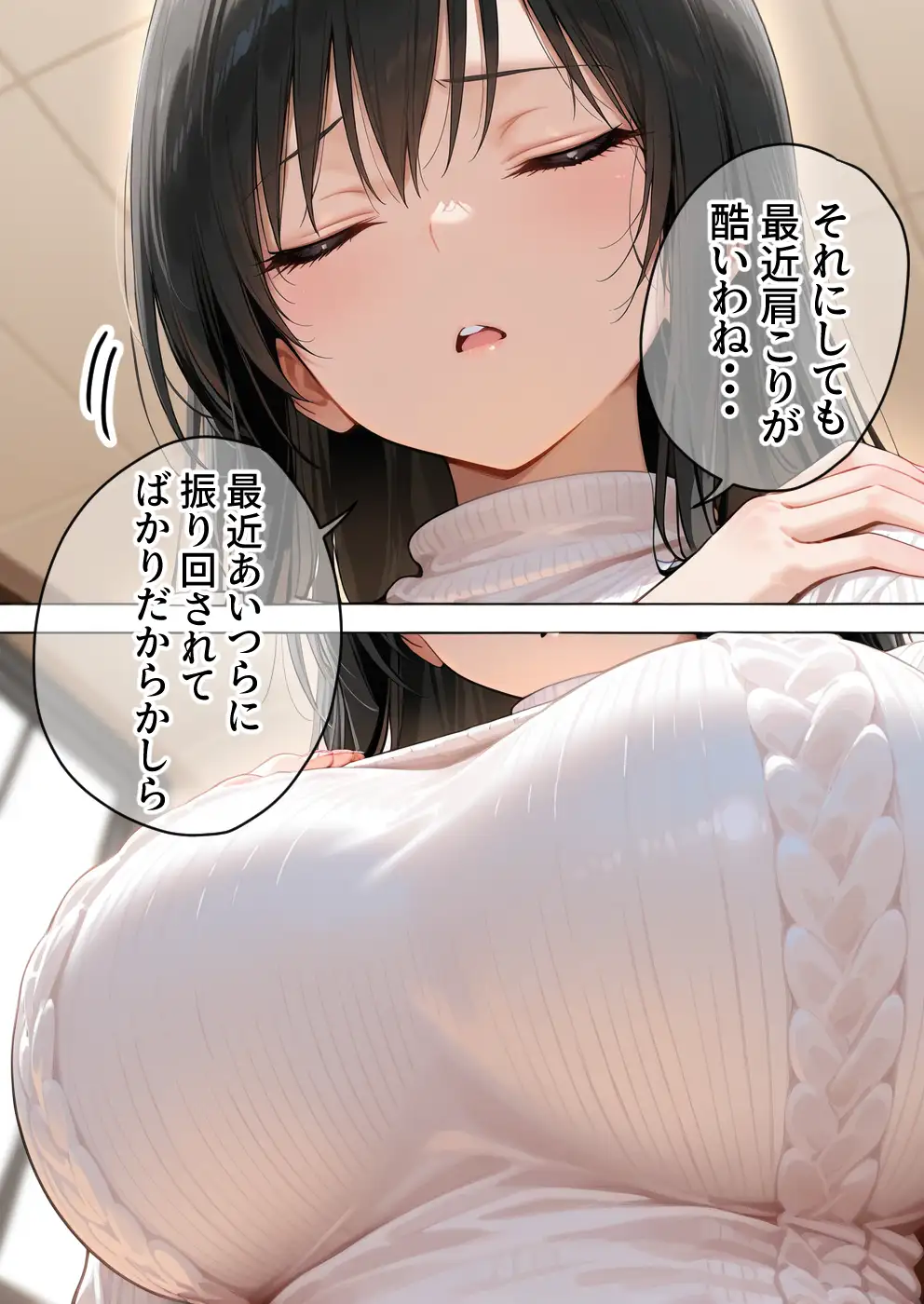 媚薬入りアロマで子宮にキス「先生、これってマッサージですか？」無謀にもイかされまくる話〜風紀委員編〜 2ページ