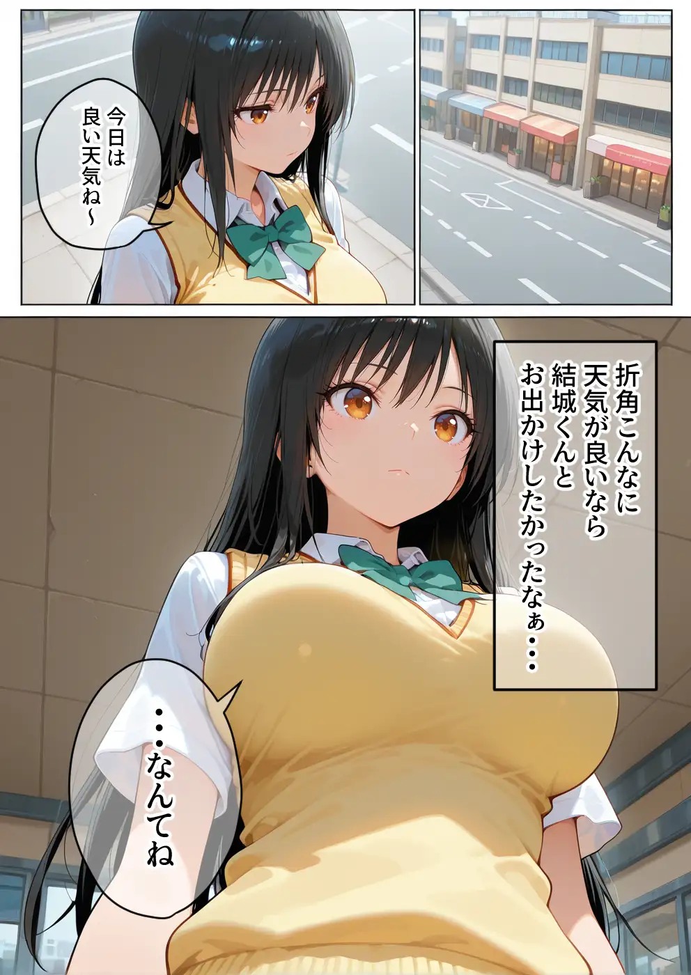 媚薬入りアロマで子宮にキス「先生、これってマッサージですか？」無謀にもイかされまくる話〜風紀委員編〜 4ページ