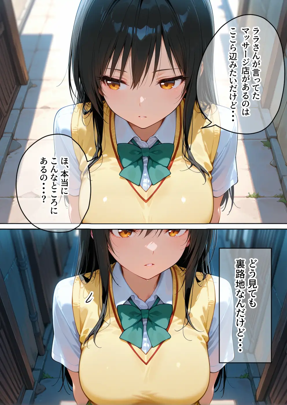 媚薬入りアロマで子宮にキス「先生、これってマッサージですか？」無謀にもイかされまくる話〜風紀委員編〜 5ページ