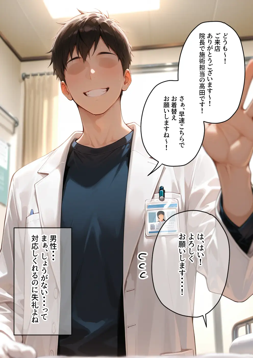 媚薬入りアロマで子宮にキス「先生、これってマッサージですか？」無謀にもイかされまくる話〜風紀委員編〜 8ページ