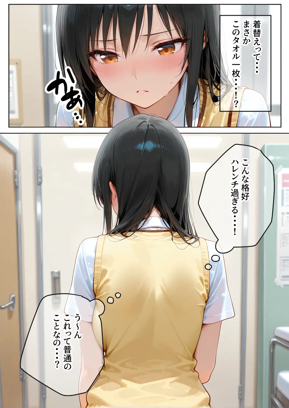 媚薬入りアロマで子宮にキス「先生、これってマッサージですか？」無謀にもイかされまくる話〜風紀委員編〜 9ページ