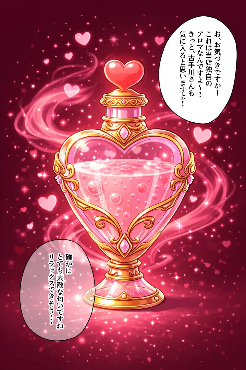 媚薬入りアロマで子宮にキス「先生、これってマッサージですか？」無謀にもイかされまくる話〜風紀委員編〜 11ページ