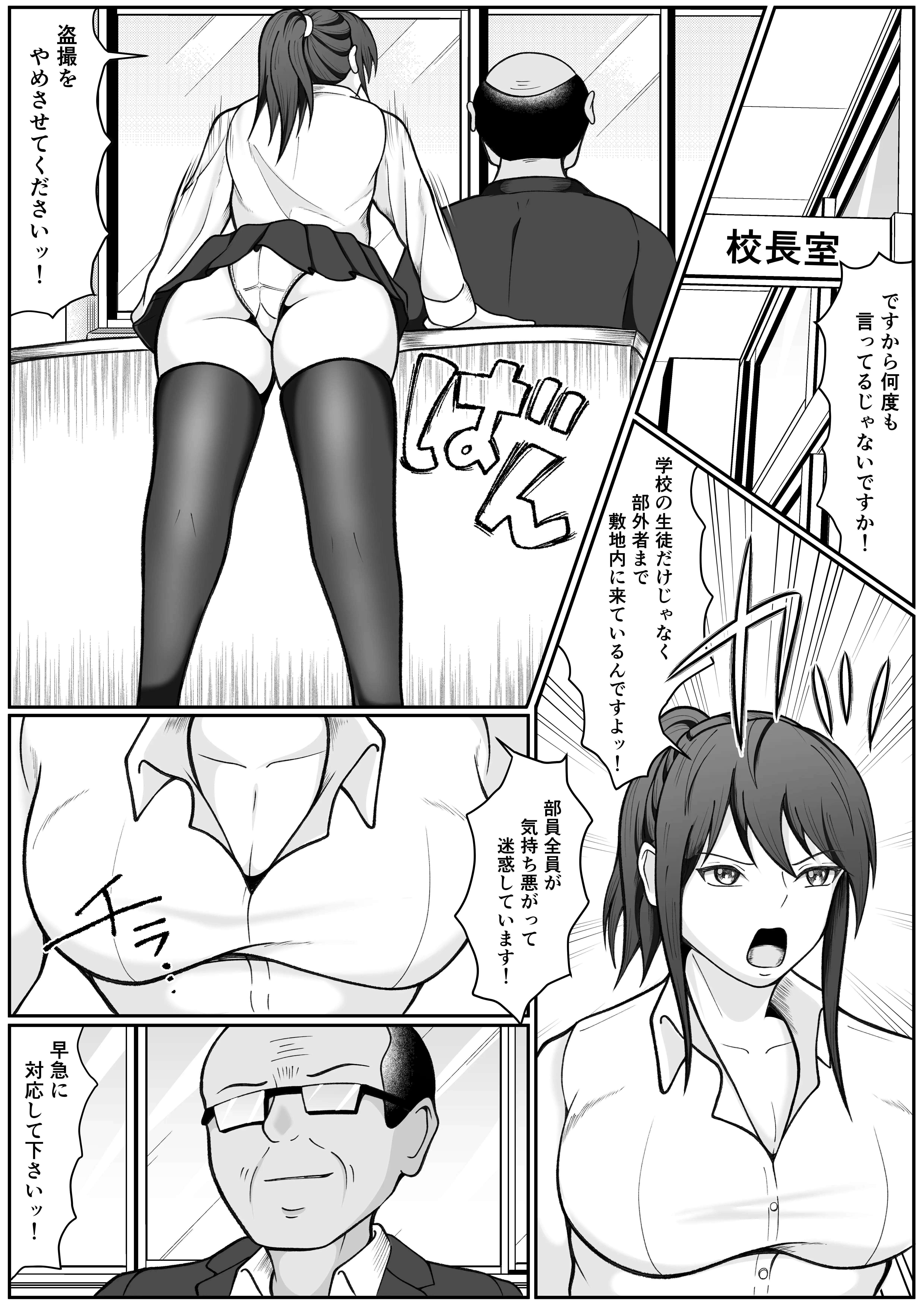 無敗テニス部の部長が弱みを握られ性奴◯に堕ちる話 4ページ