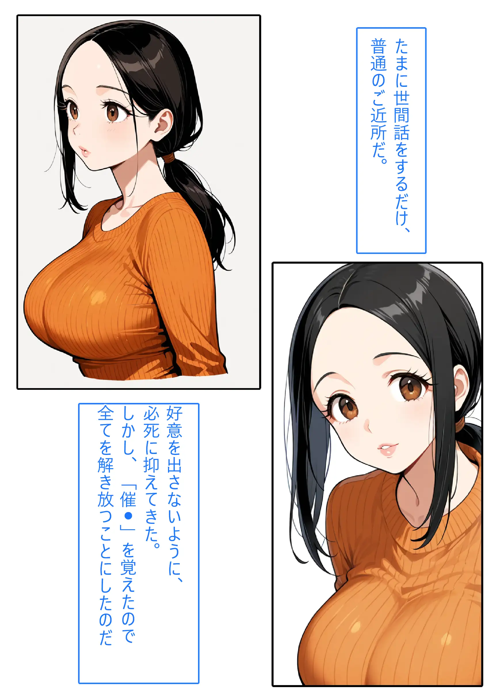 【着衣Hマンガ】年上清楚人妻と赤ちゃんプレイする【催●であこがれの人を】 4ページ