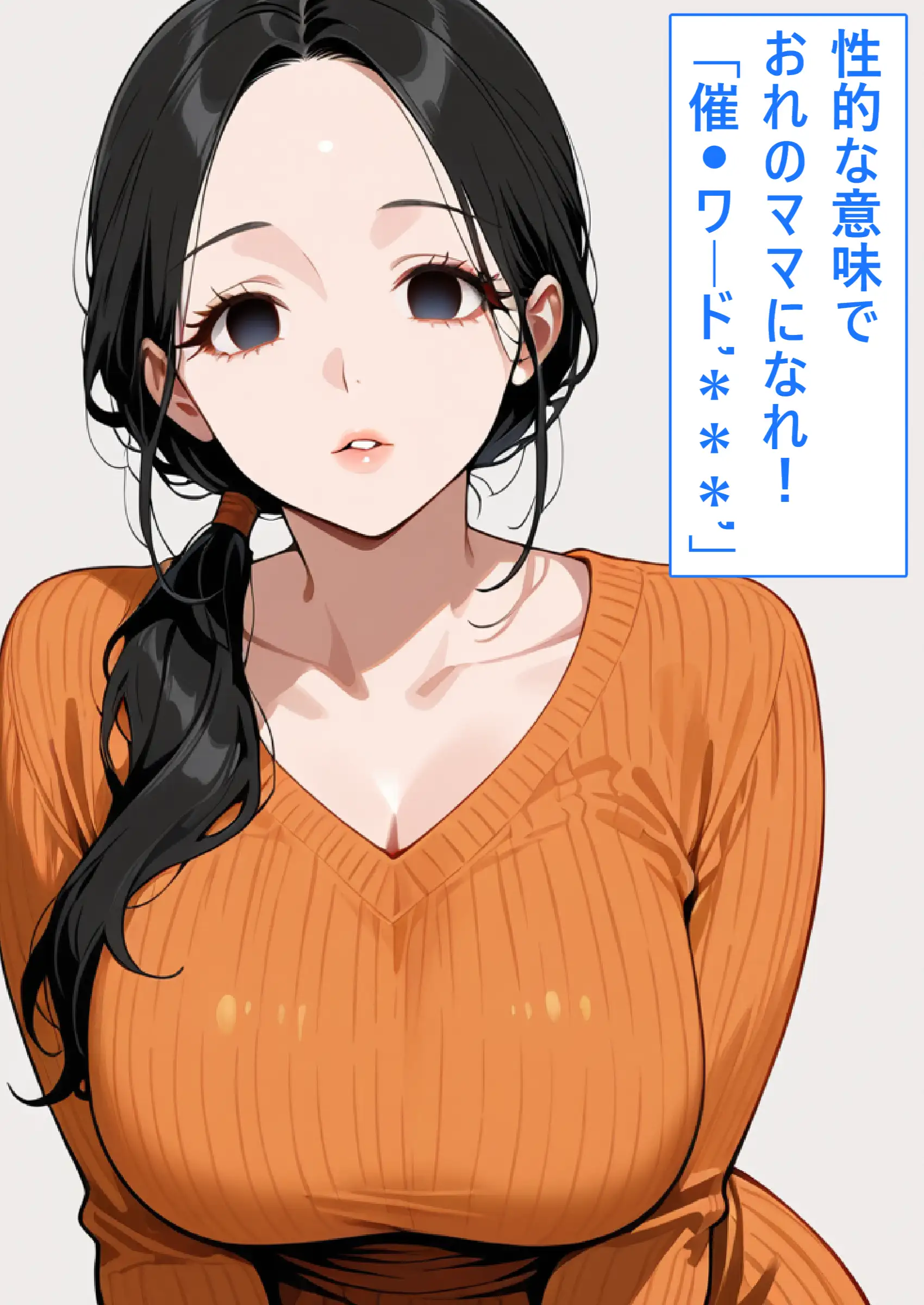 【着衣Hマンガ】年上清楚人妻と赤ちゃんプレイする【催●であこがれの人を】 5ページ