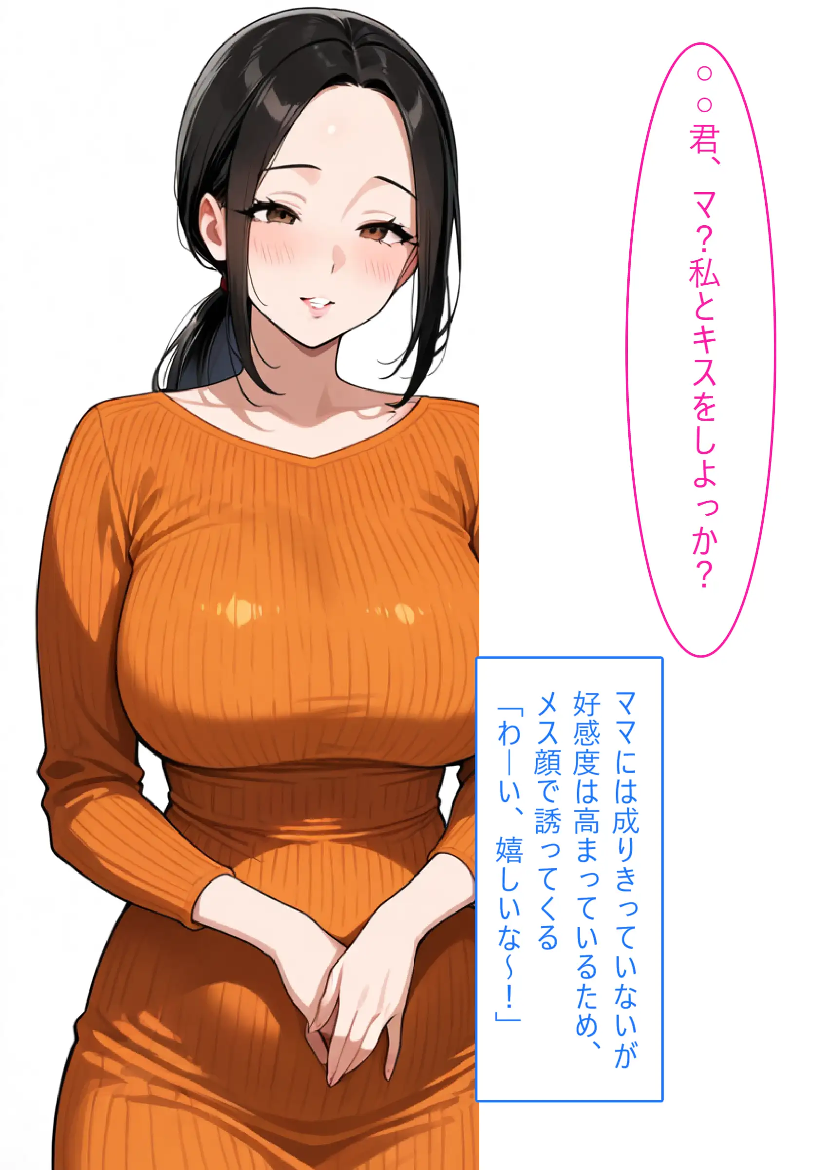 【着衣Hマンガ】年上清楚人妻と赤ちゃんプレイする【催●であこがれの人を】 7ページ