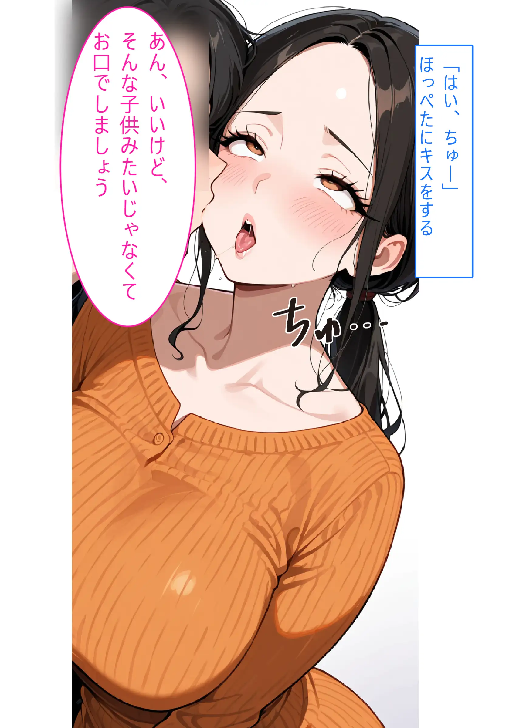 【着衣Hマンガ】年上清楚人妻と赤ちゃんプレイする【催●であこがれの人を】 8ページ