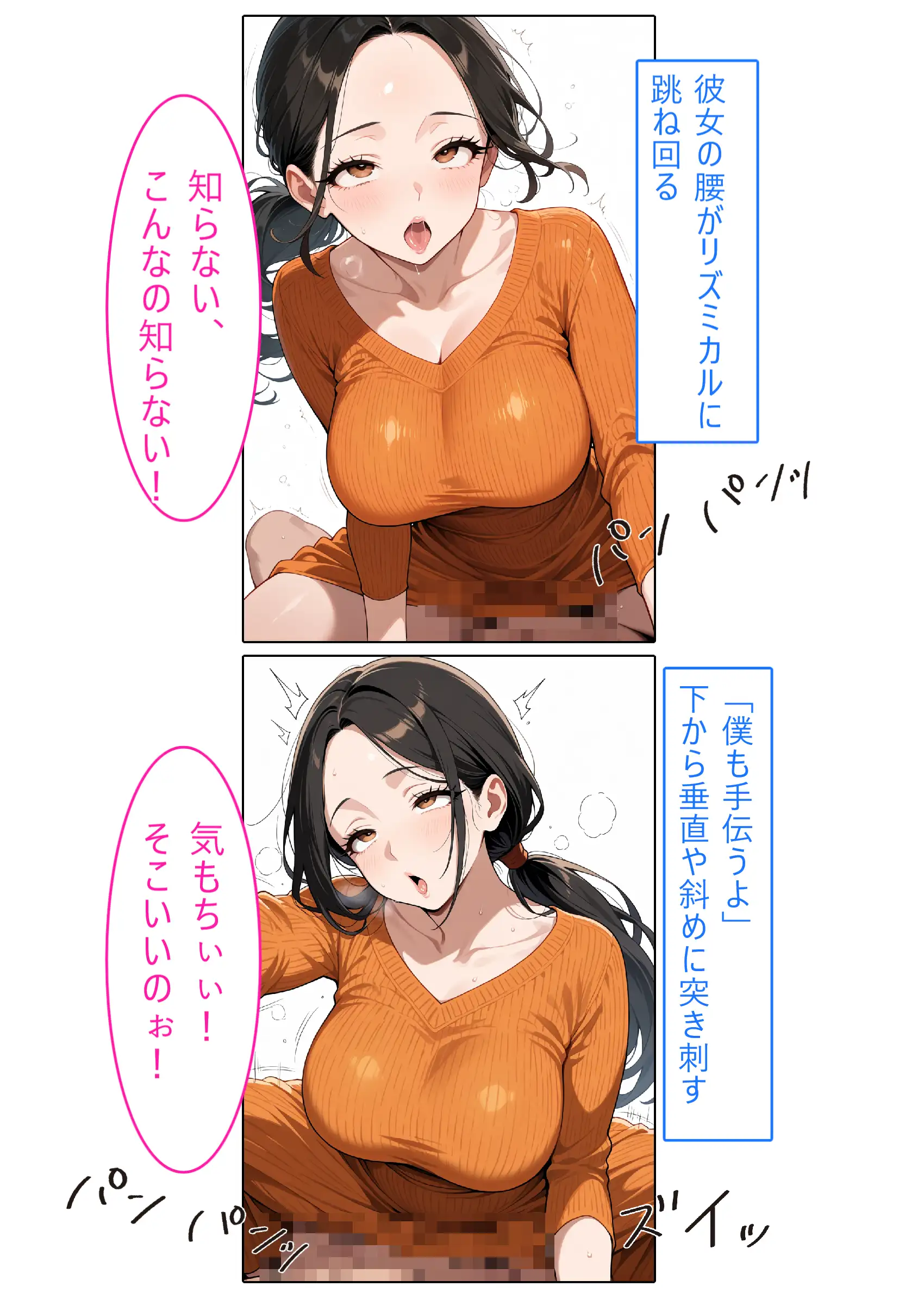【着衣Hマンガ】年上清楚人妻と赤ちゃんプレイする【催●であこがれの人を】 20ページ