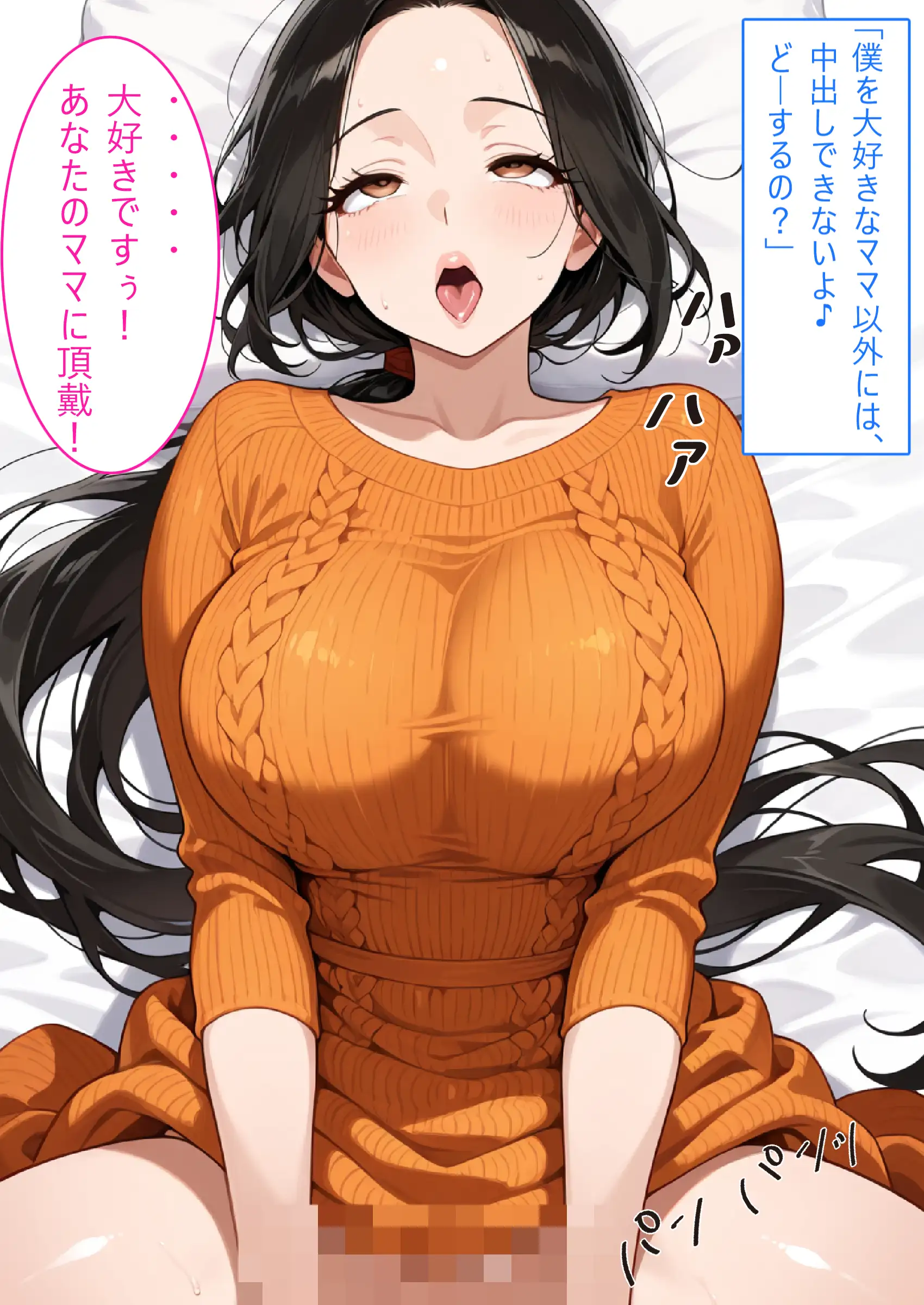 【着衣Hマンガ】年上清楚人妻と赤ちゃんプレイする【催●であこがれの人を】 25ページ