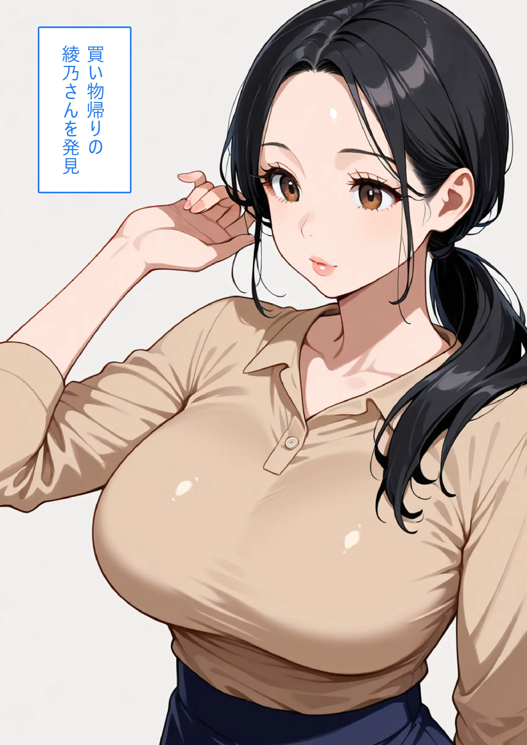 【着衣Hマンガ】年上清楚人妻と赤ちゃんプレイする【催●であこがれの人を】 29ページ