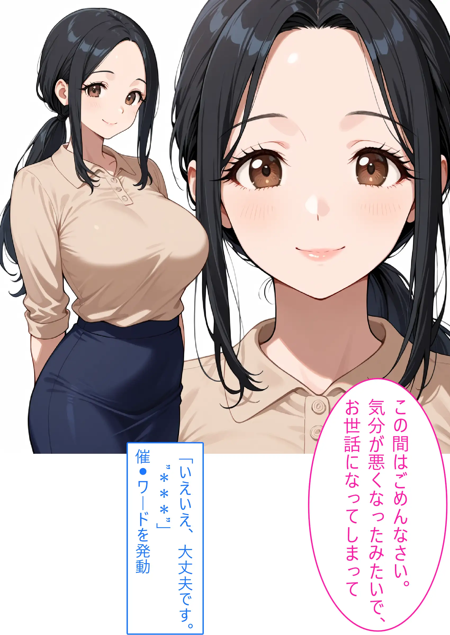 【着衣Hマンガ】年上清楚人妻と赤ちゃんプレイする【催●であこがれの人を】 31ページ