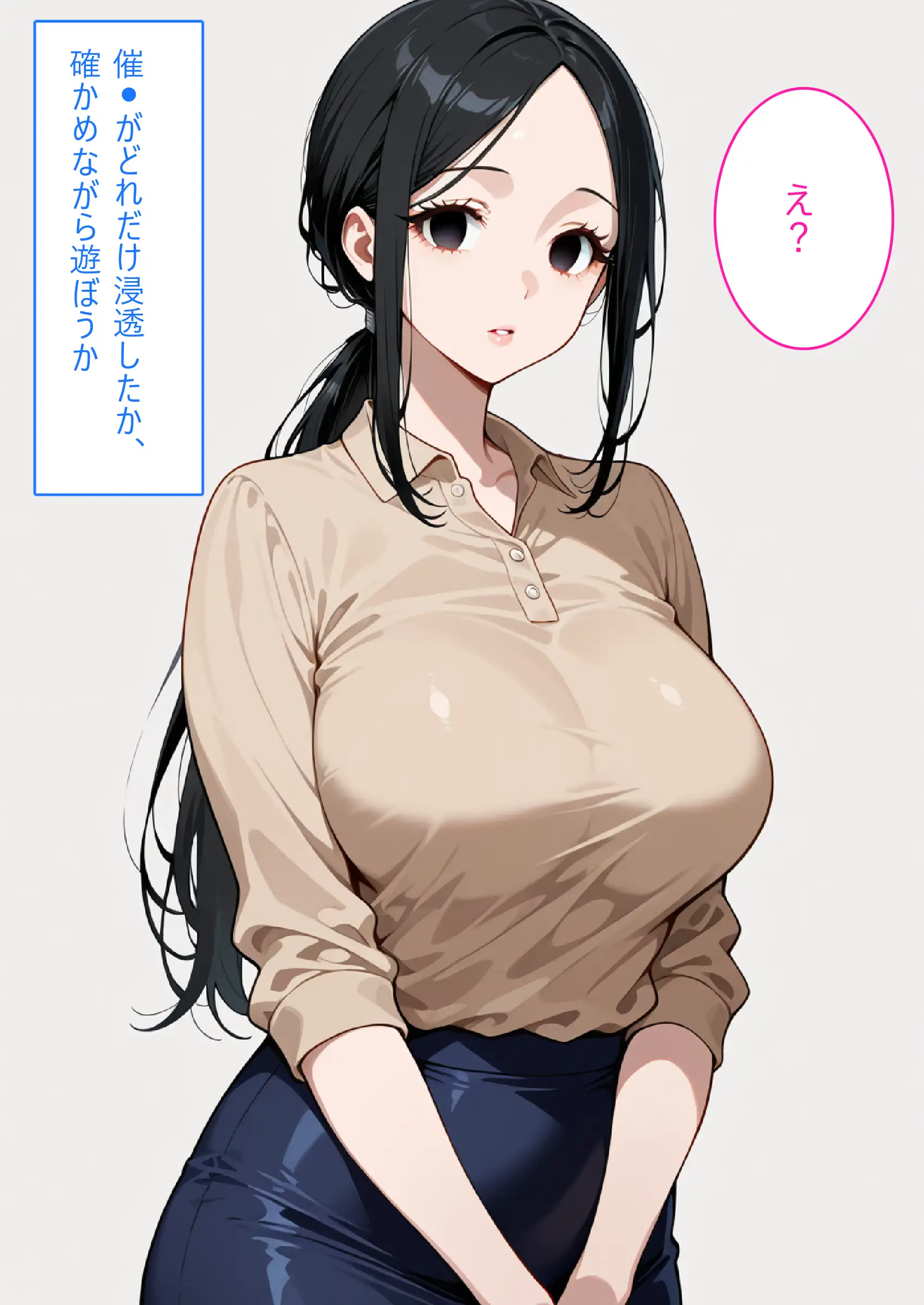【着衣Hマンガ】年上清楚人妻と赤ちゃんプレイする【催●であこがれの人を】 32ページ