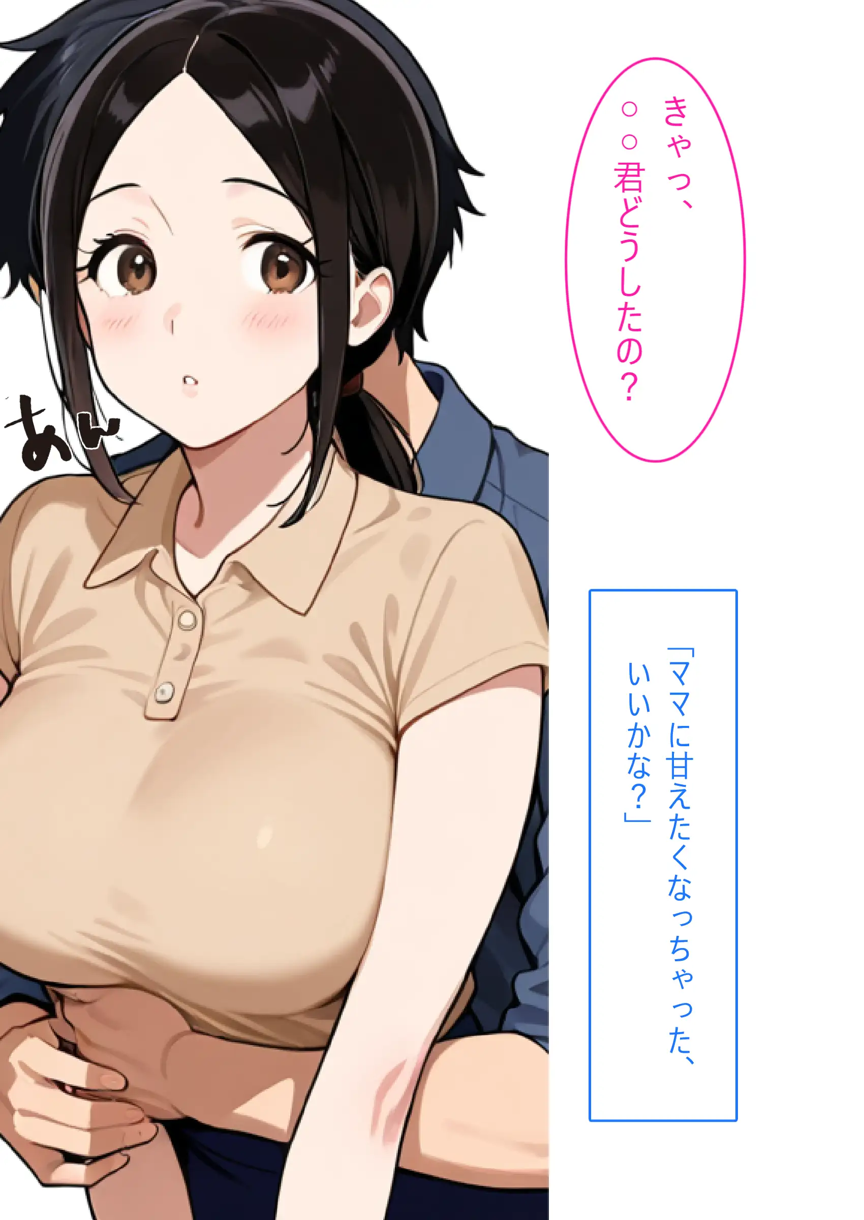 【着衣Hマンガ】年上清楚人妻と赤ちゃんプレイする【催●であこがれの人を】 34ページ