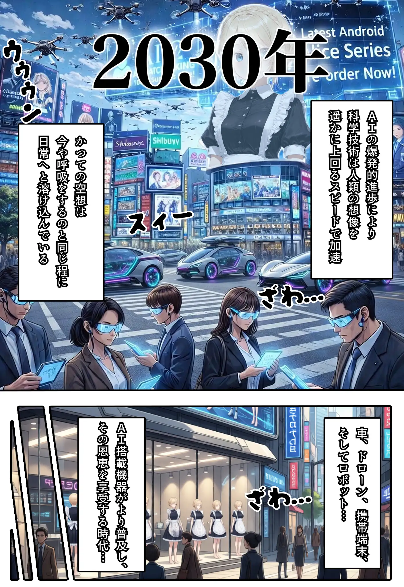 アリス 〜アンドロイドに無遠慮SEX〜 3ページ