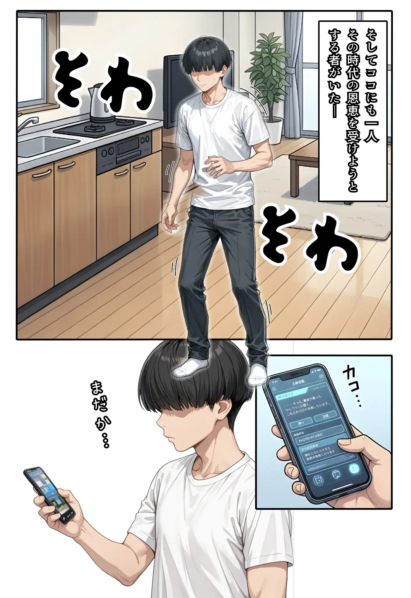 アリス 〜アンドロイドに無遠慮SEX〜 4ページ