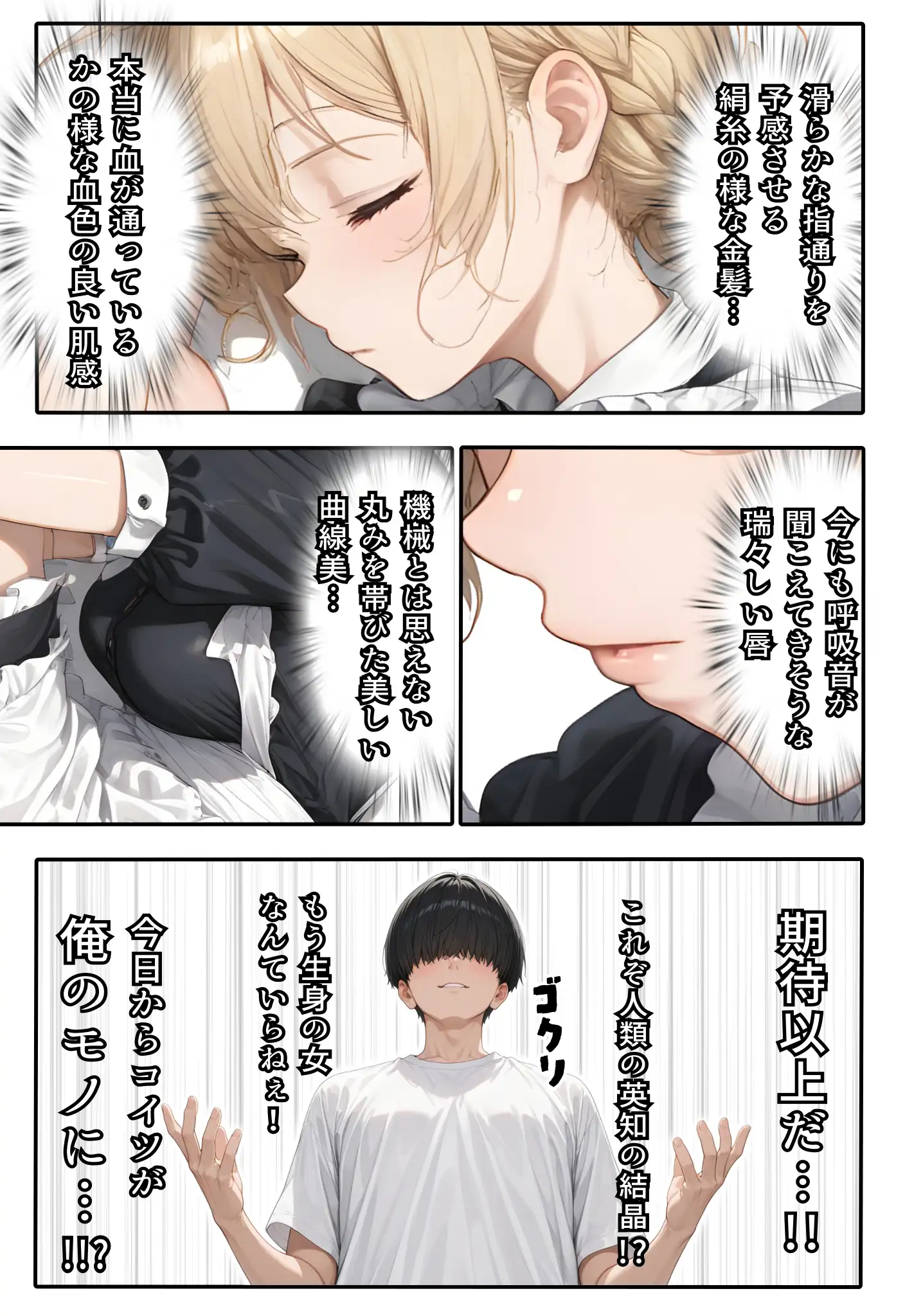 アリス 〜アンドロイドに無遠慮SEX〜 8ページ