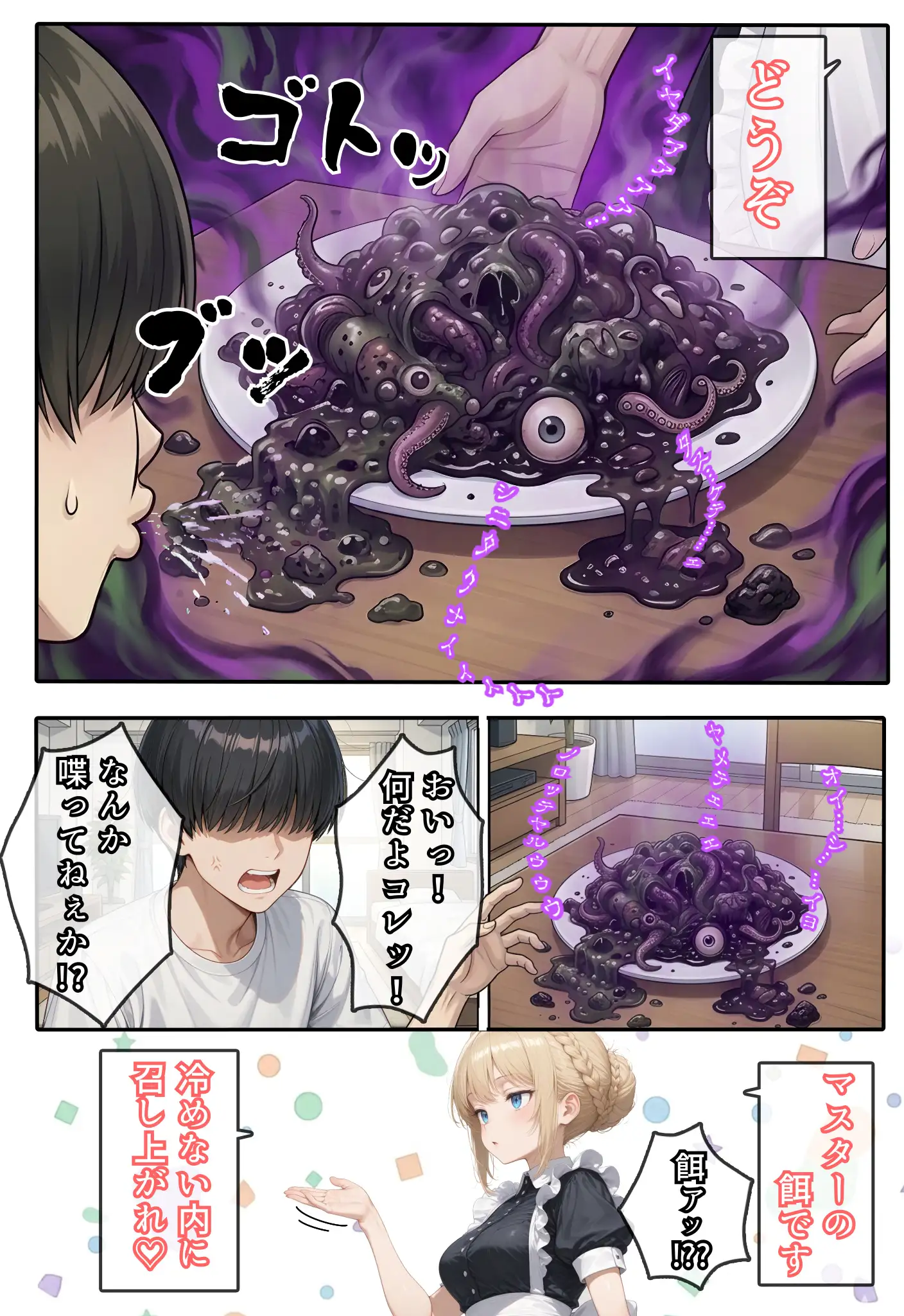 アリス 〜アンドロイドに無遠慮SEX〜 19ページ