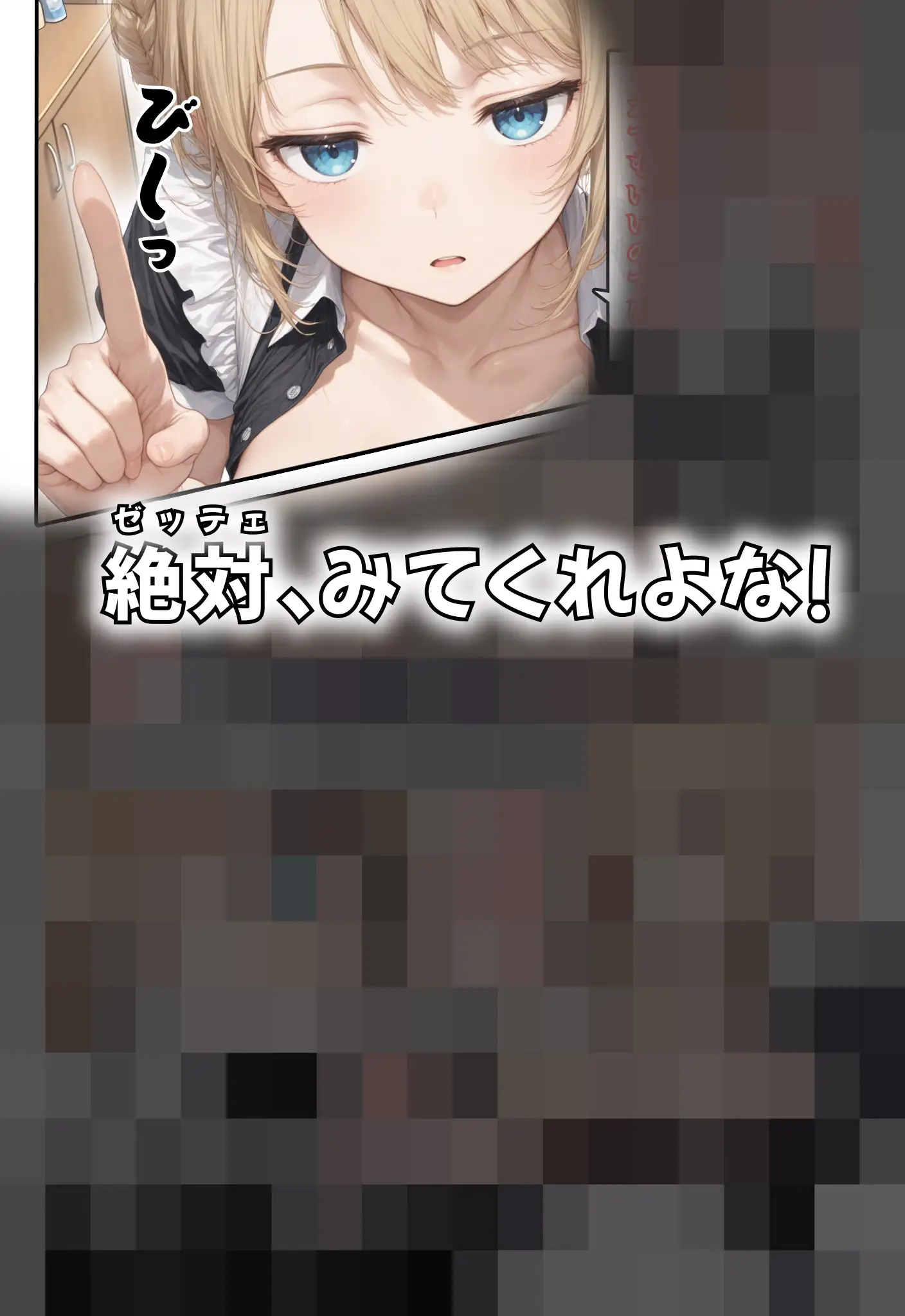 アリス 〜アンドロイドに無遠慮SEX〜 44ページ
