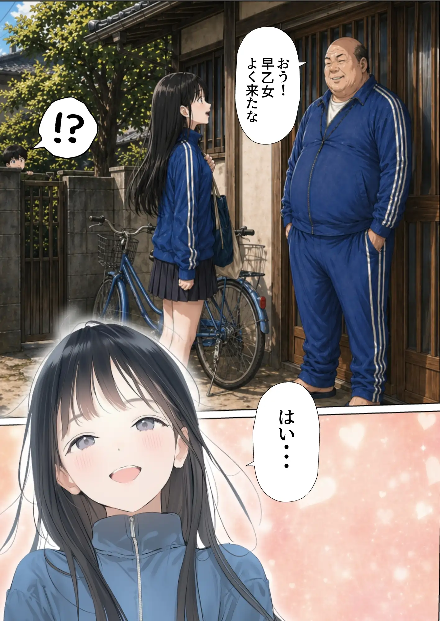 【昭和編】想いを寄せていたクラスメイトが中年メタボ教師（BMI40）と肉体関係だった件 30ページ