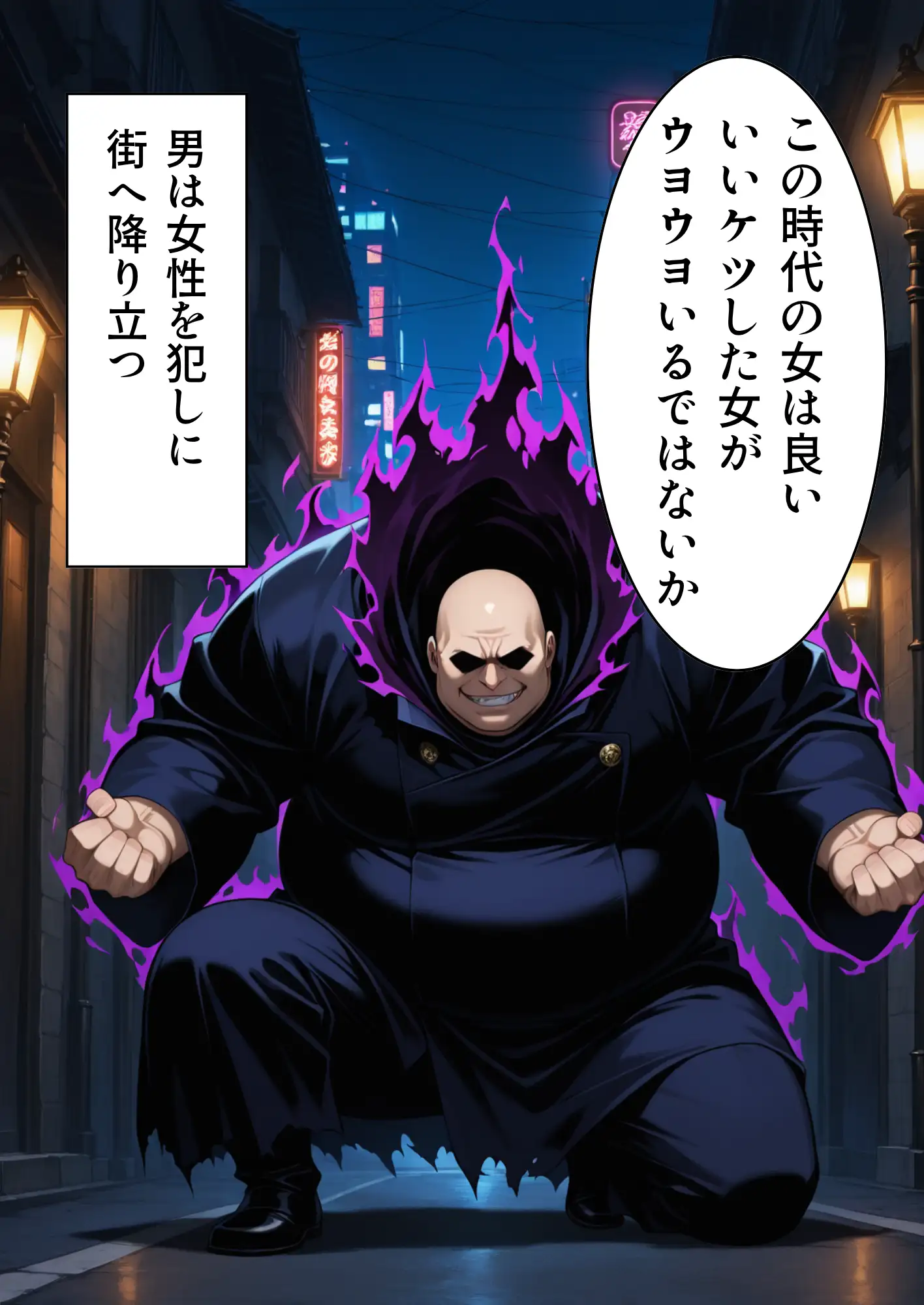最強ヒロインたちのケツ穴確定物語 6ページ