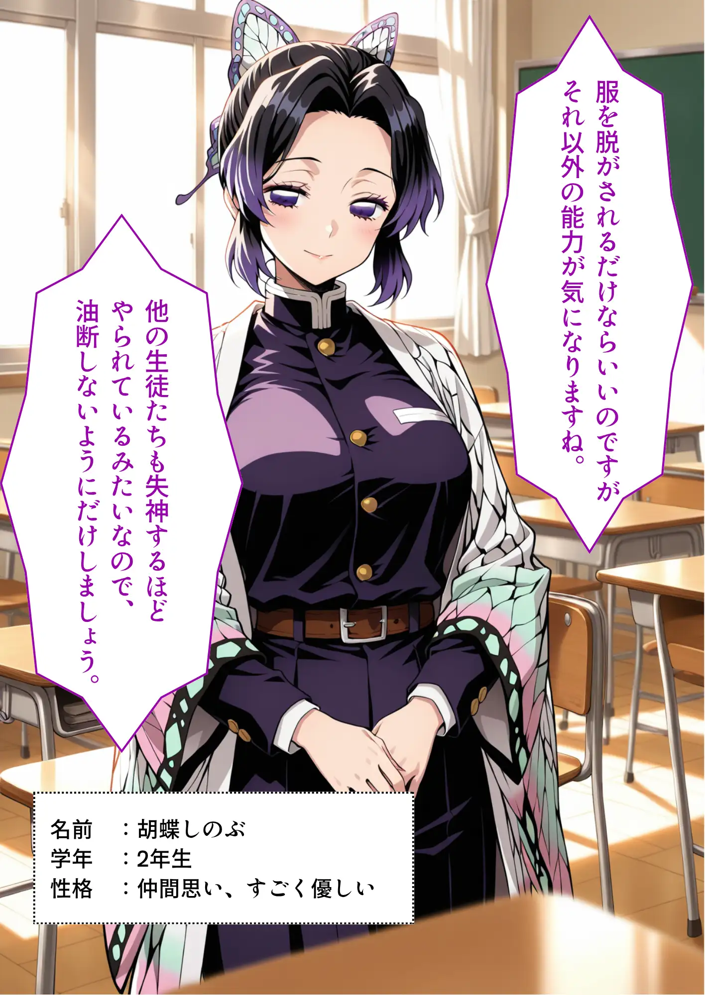 最強ヒロインたちのケツ穴確定物語 11ページ