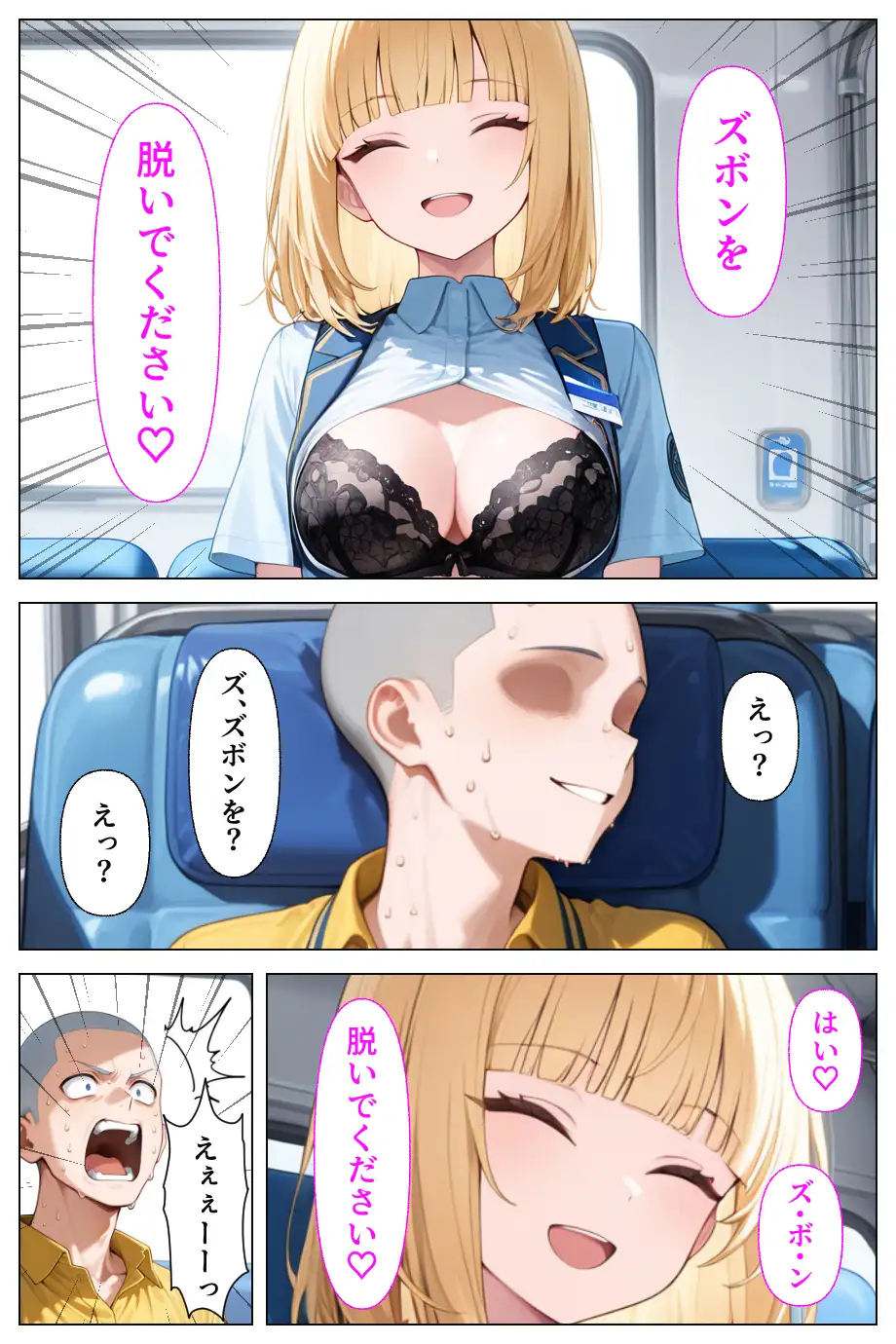 淫乱ギャルバスガイド汁まみれご奉仕ツアー_連日お客に潮だく中出しセックスされる話 5ページ