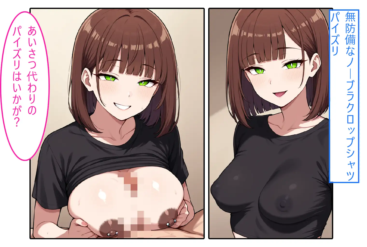 【巨乳黒乳首ピアス妊婦化】即堕ちギャップフェチ怪人【真面目貧乳人妻編】 18ページ
