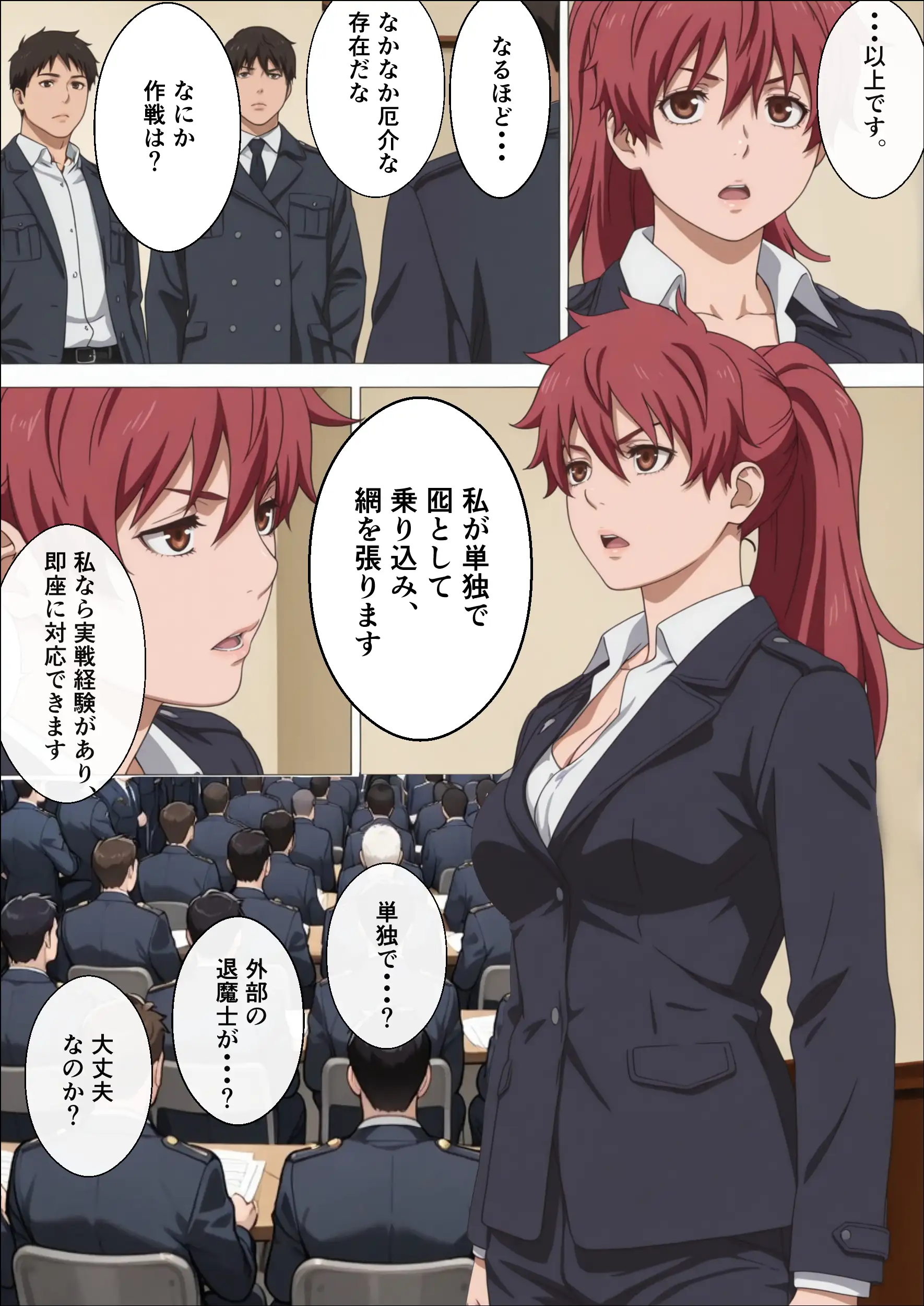 退魔士ライカ  淫獄の満員電車  Part1 5ページ
