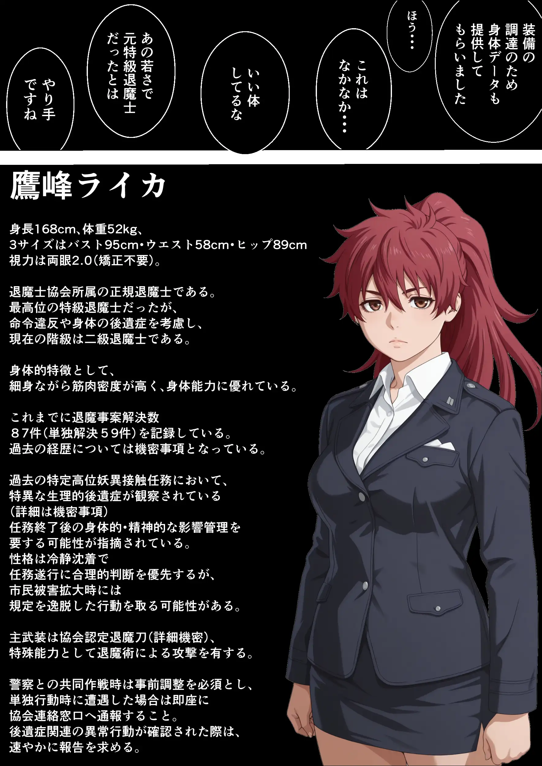 退魔士ライカ  淫獄の満員電車  Part1 8ページ