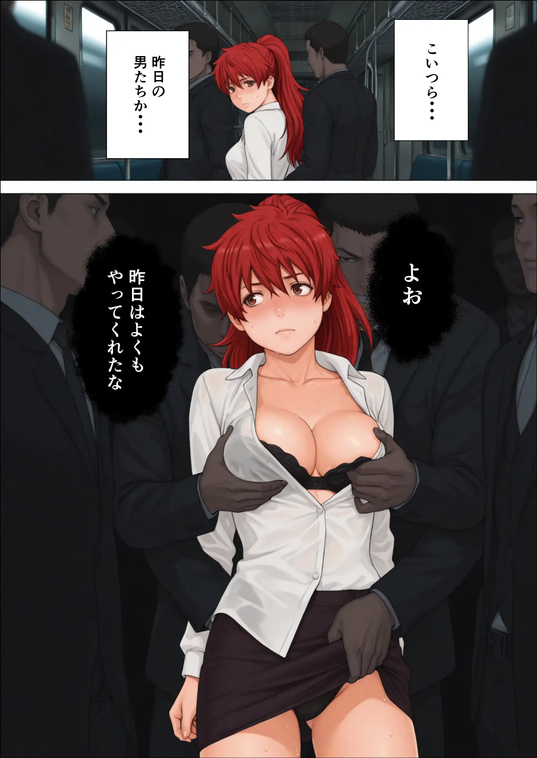 退魔士ライカ  淫獄の満員電車  Part1 16ページ