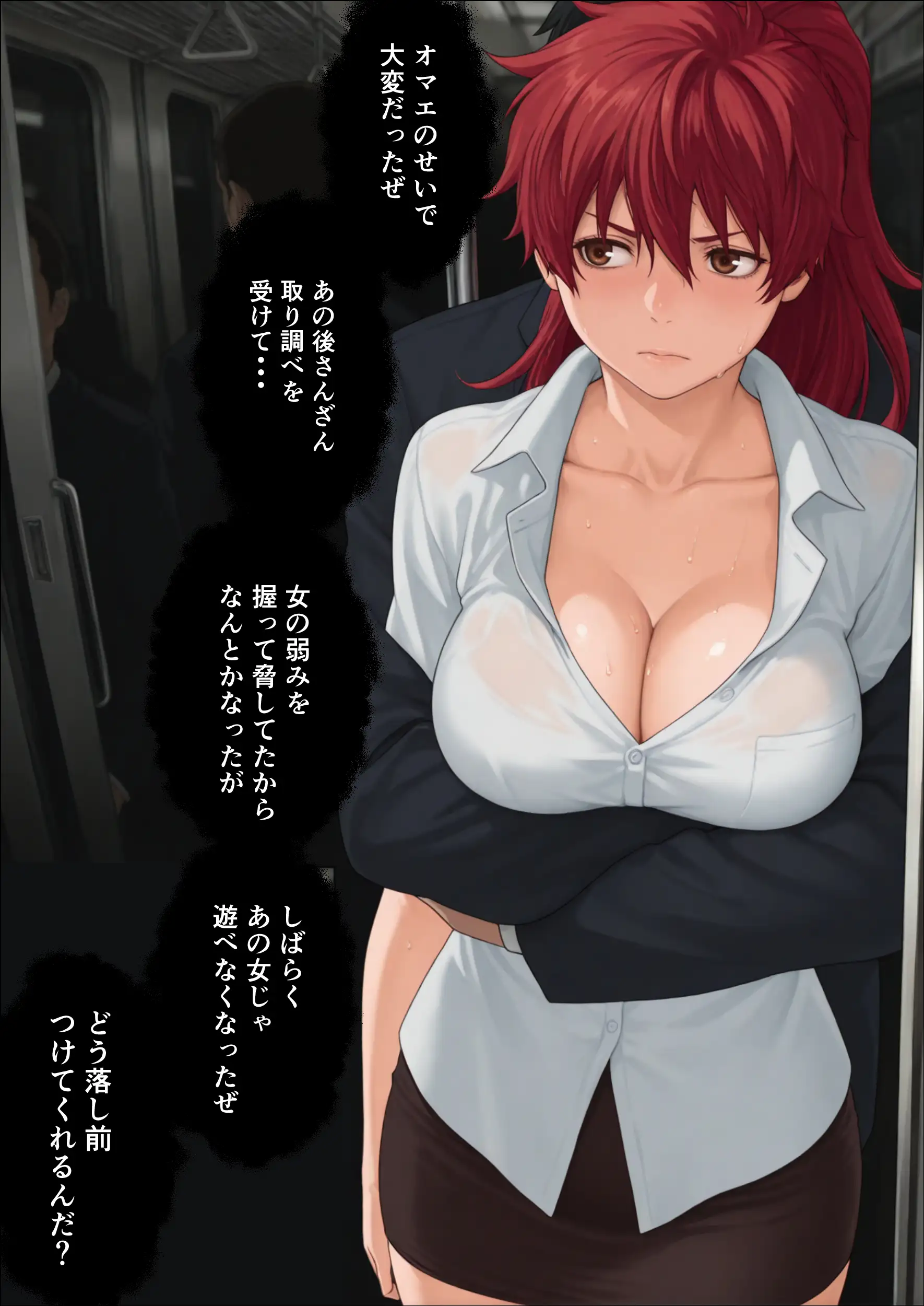 退魔士ライカ  淫獄の満員電車  Part1 17ページ