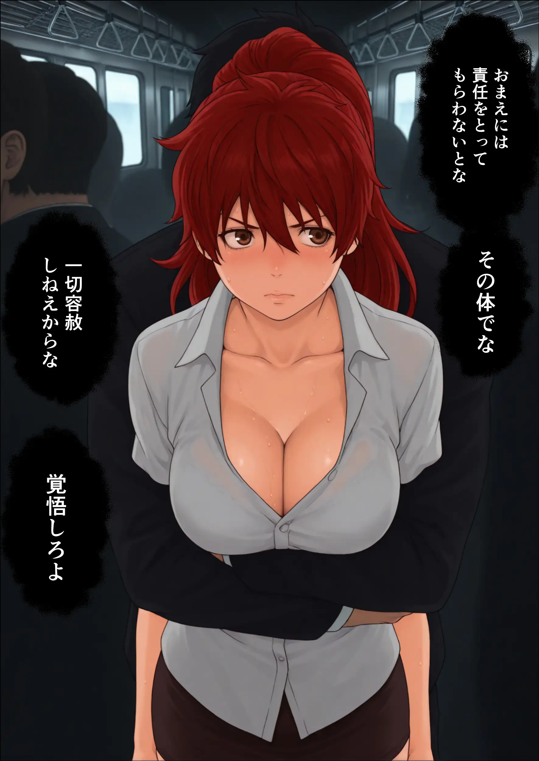 退魔士ライカ  淫獄の満員電車  Part1 18ページ