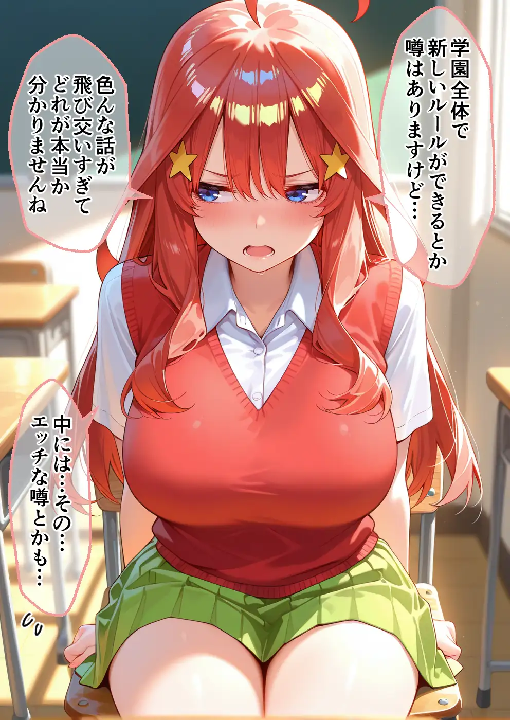 S○Xしないと即退学？  今日から全員強●性処理部（はーと）中出しでご奉仕ポイント大量GET快楽堕ち凌●学園 2ページ