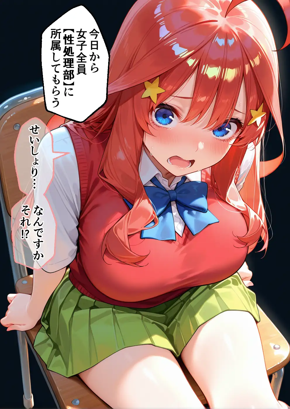 S○Xしないと即退学？  今日から全員強●性処理部（はーと）中出しでご奉仕ポイント大量GET快楽堕ち凌●学園 7ページ