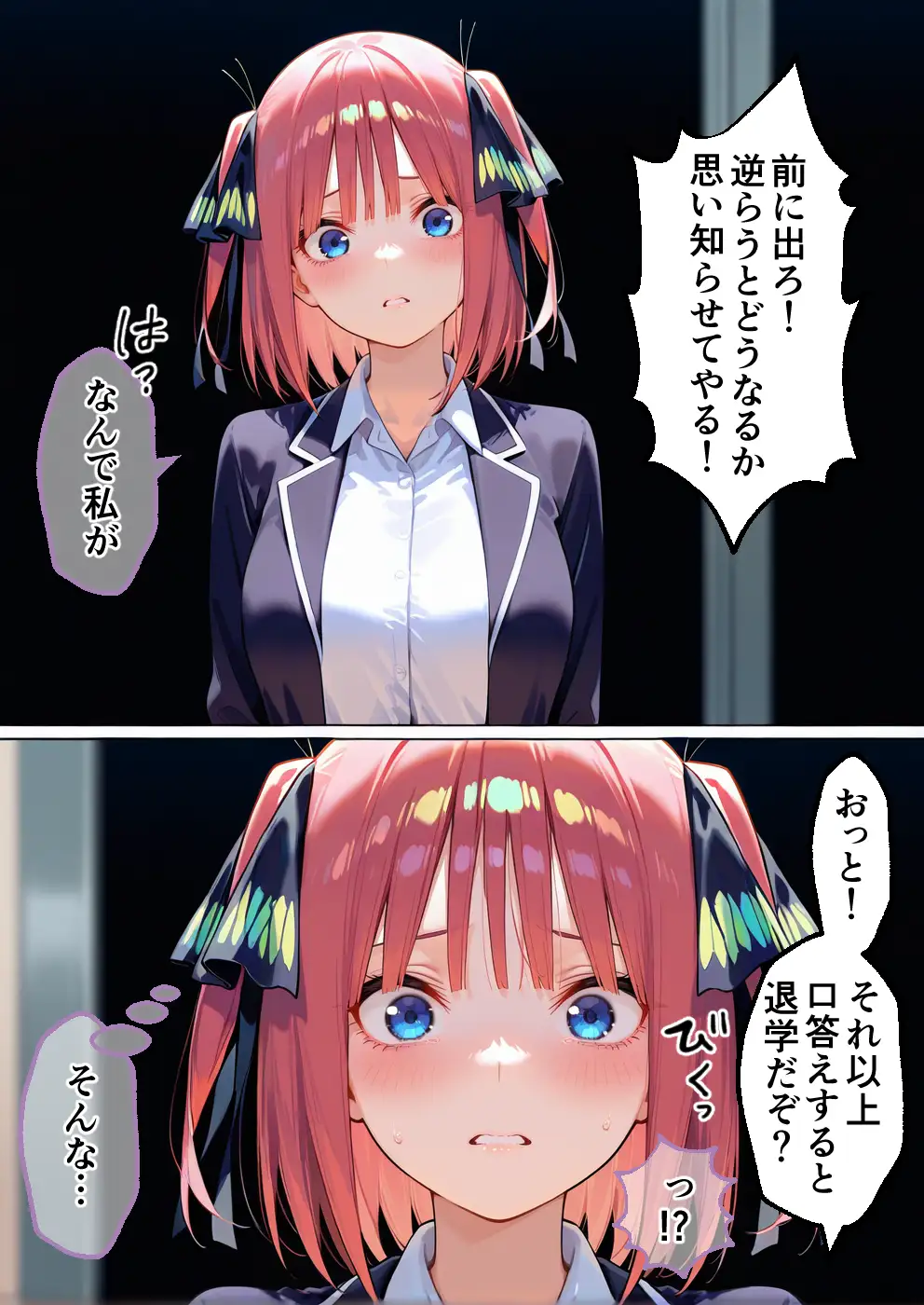 S○Xしないと即退学？  今日から全員強●性処理部（はーと）中出しでご奉仕ポイント大量GET快楽堕ち凌●学園 12ページ